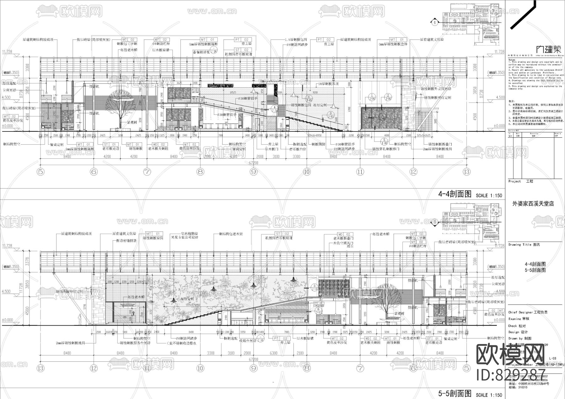 西溪天堂外婆家效果图+施工图+实景下载（渲染图9）