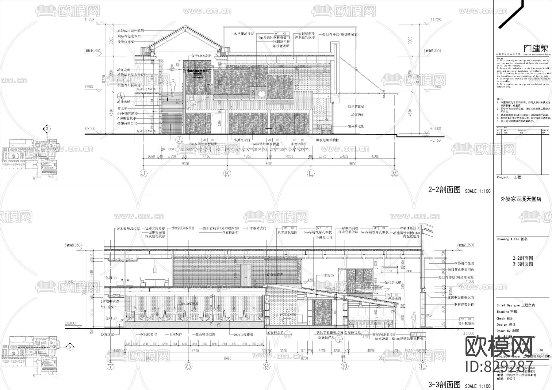西溪天堂外婆家效果图+施工图+实景下载（渲染图7）