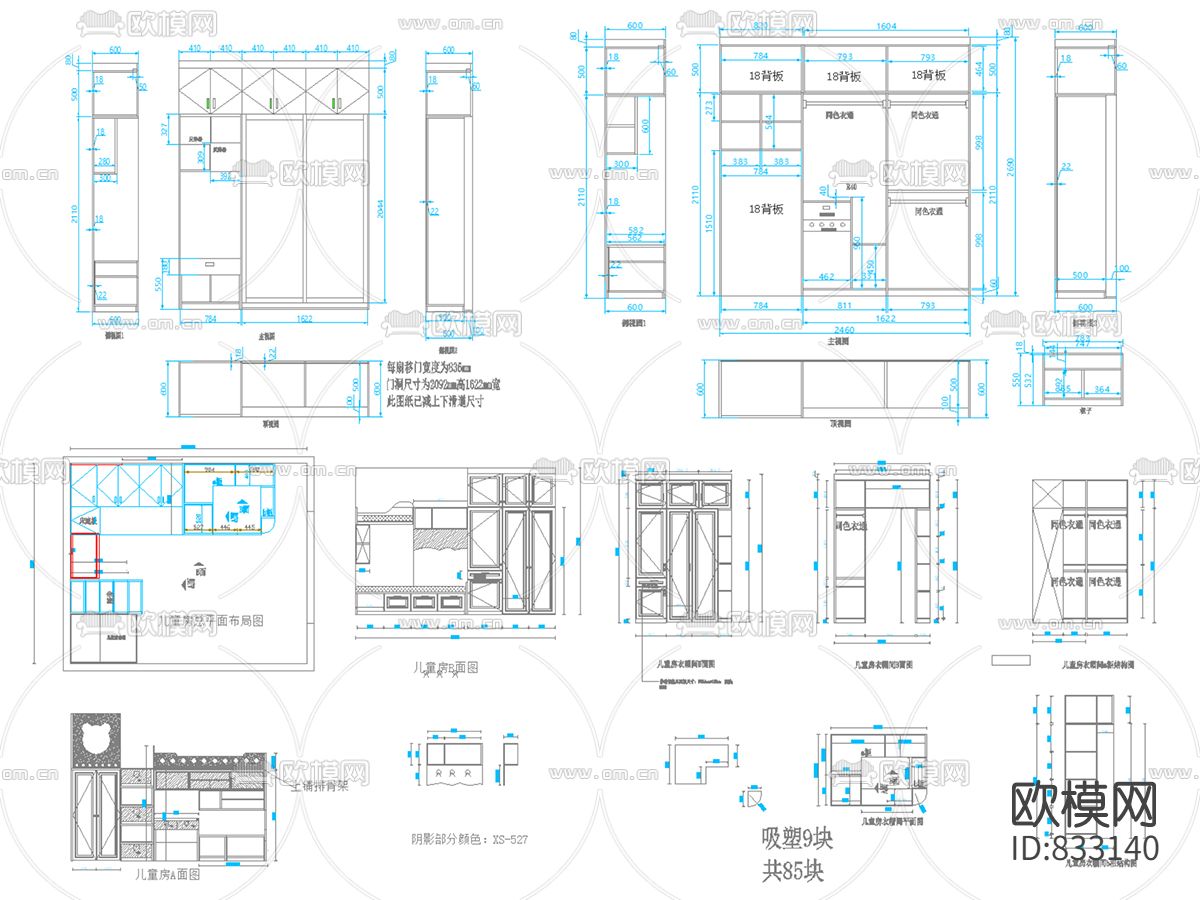 儿童房解析图纸大全下载（渲染图5）