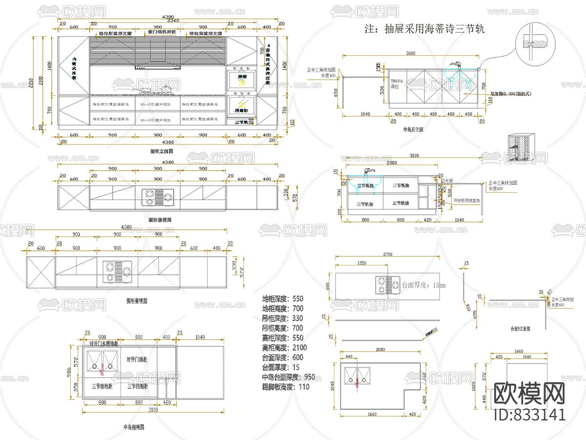 现代橱柜解析+橱柜动态模板下载（渲染图2）