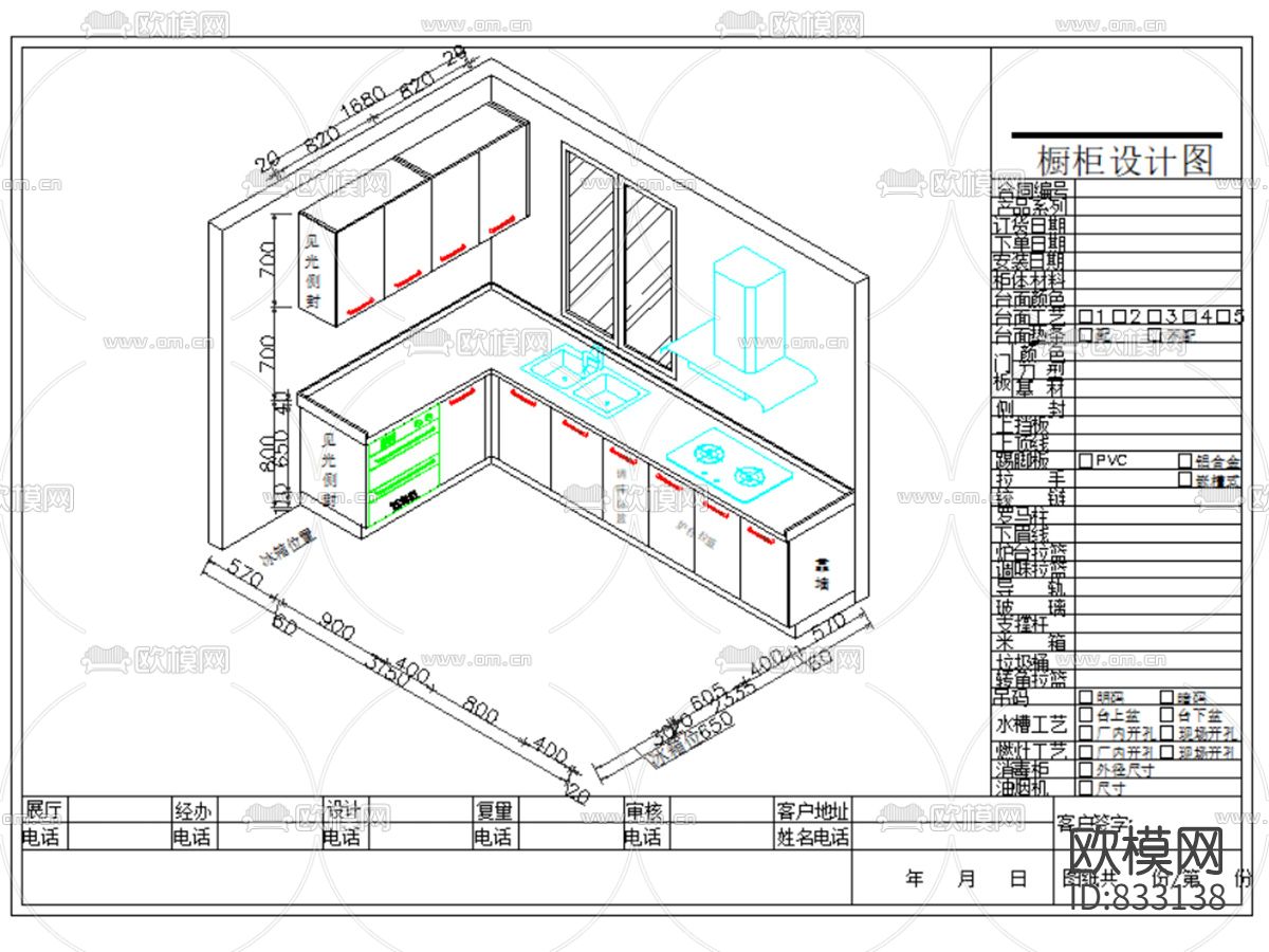 橱柜立体模块下载（渲染图1）
