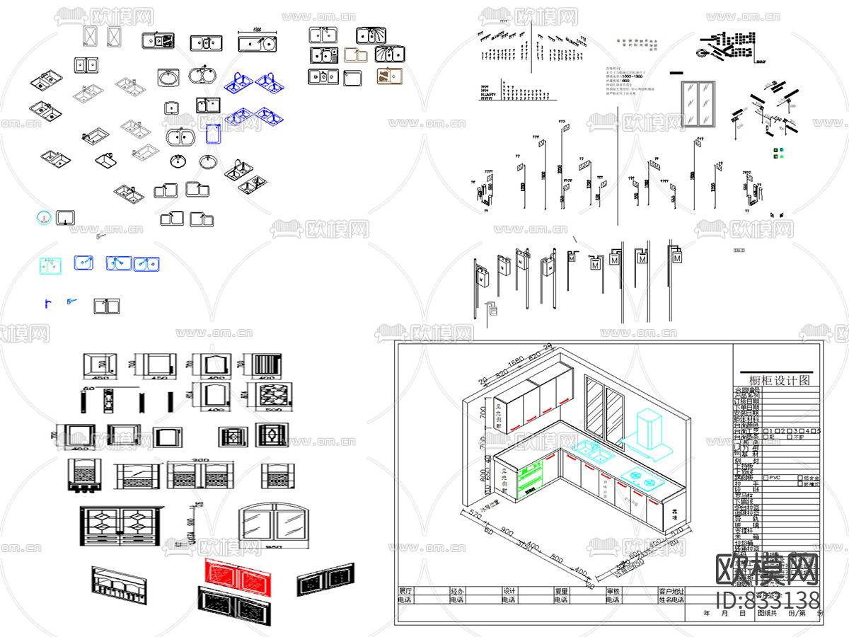 橱柜立体模块下载（渲染图3）