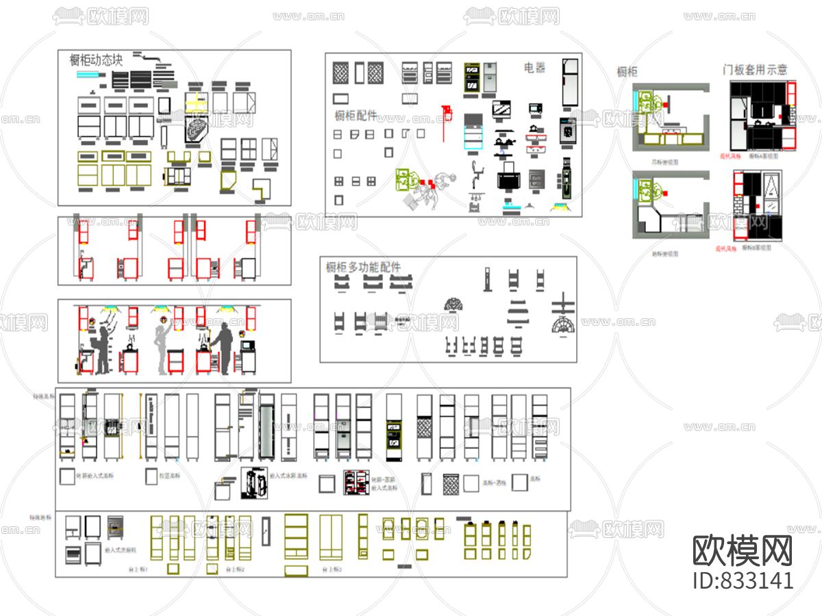现代橱柜解析+橱柜动态模板下载（渲染图5）