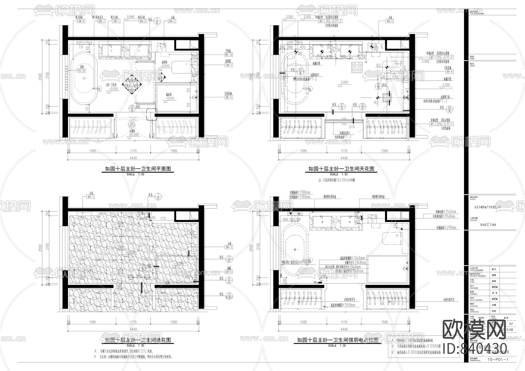 北京五矿万科如园435超大平层样板间下载（渲染图4）