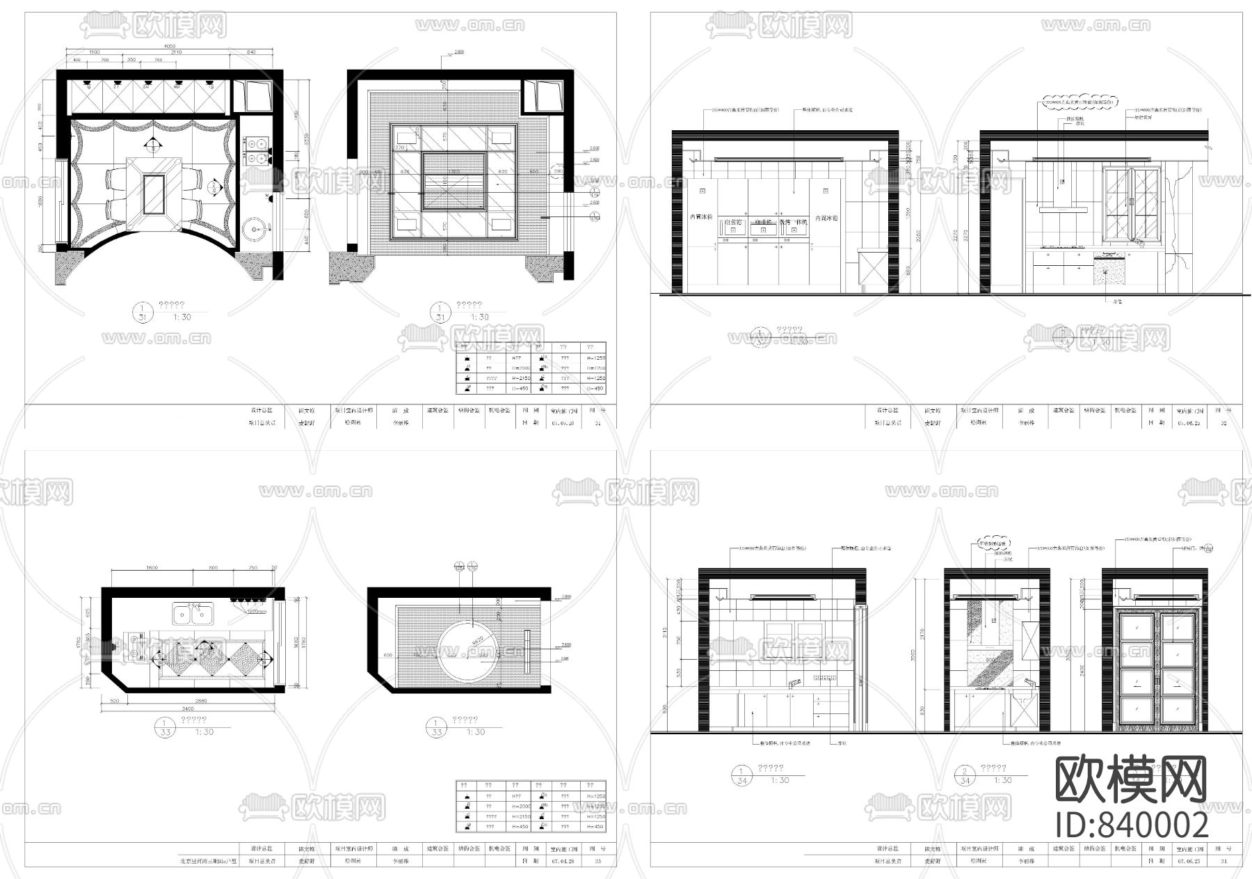 邱德光北京星河湾B1施工图
