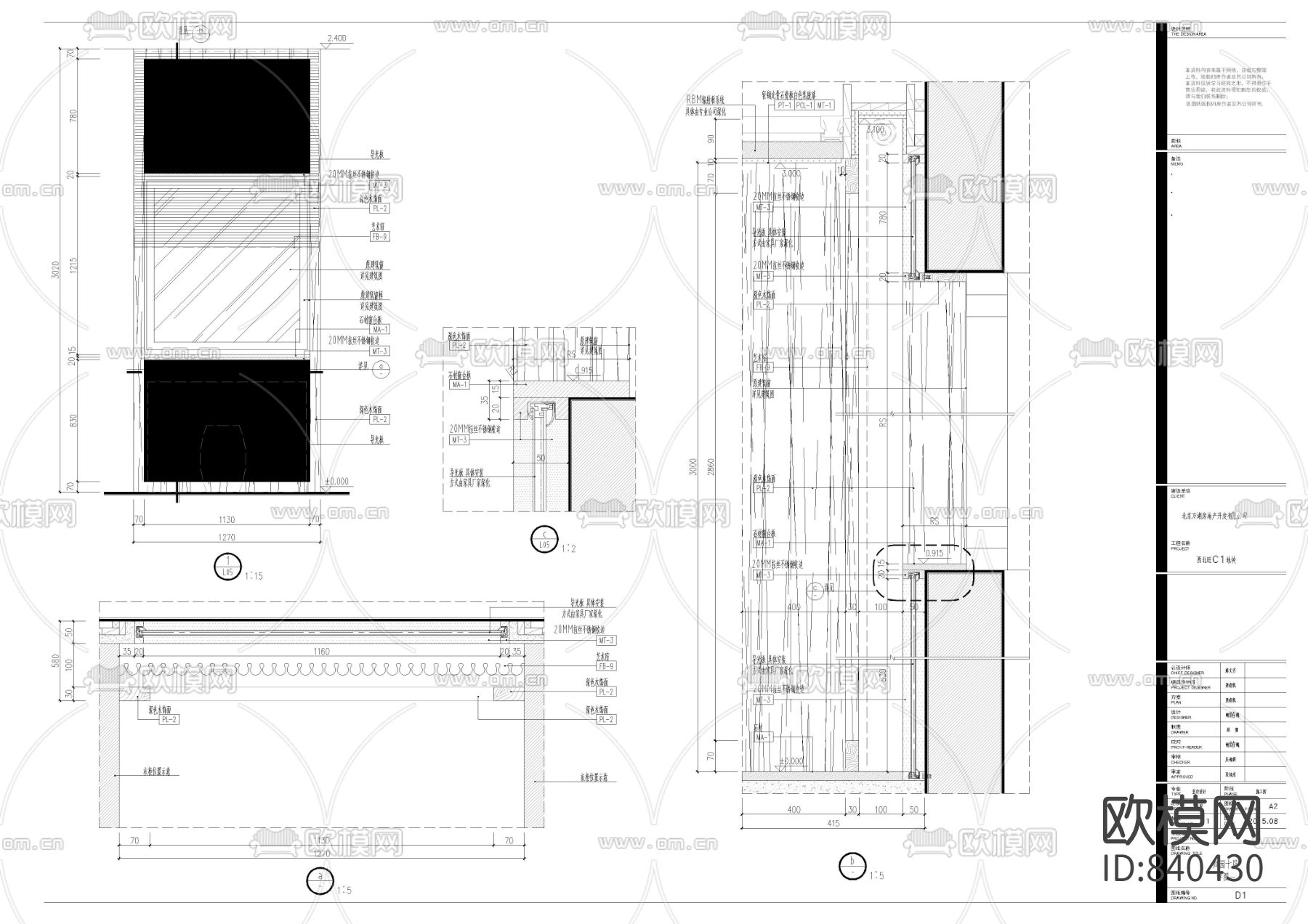 北京五矿万科如园435超大平层样板间下载（渲染图1）