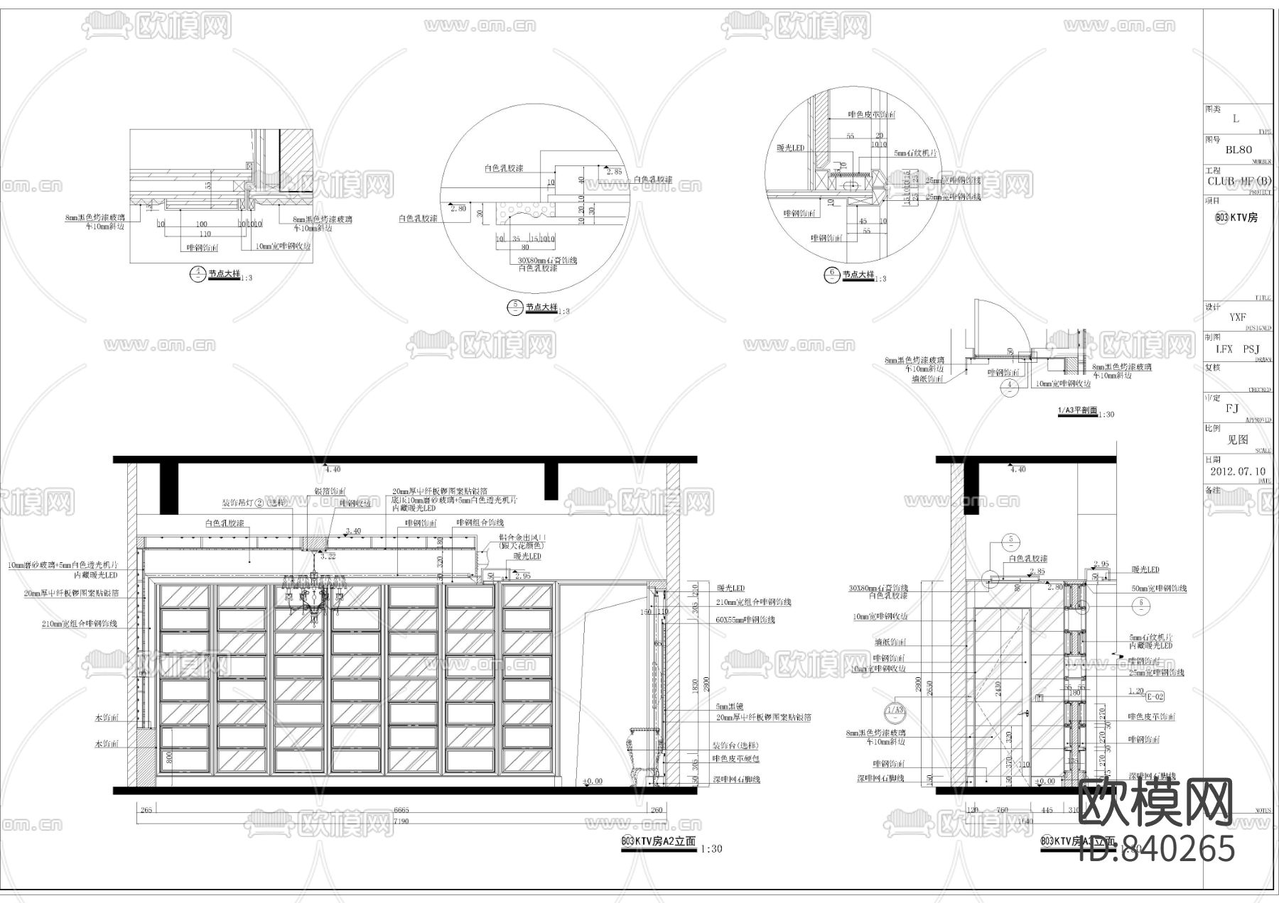 [酒吧KTV]--红舫国际商务娱乐会所施工图下载（渲染图6）