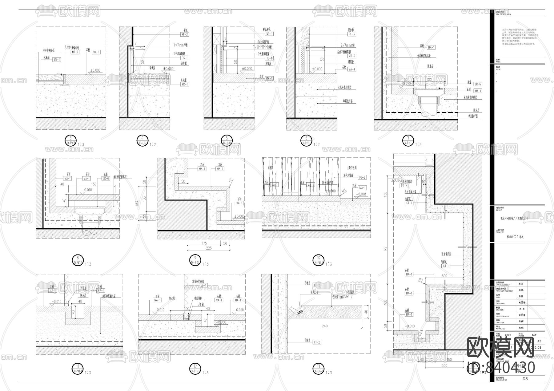 北京五矿万科如园435超大平层样板间下载（渲染图5）