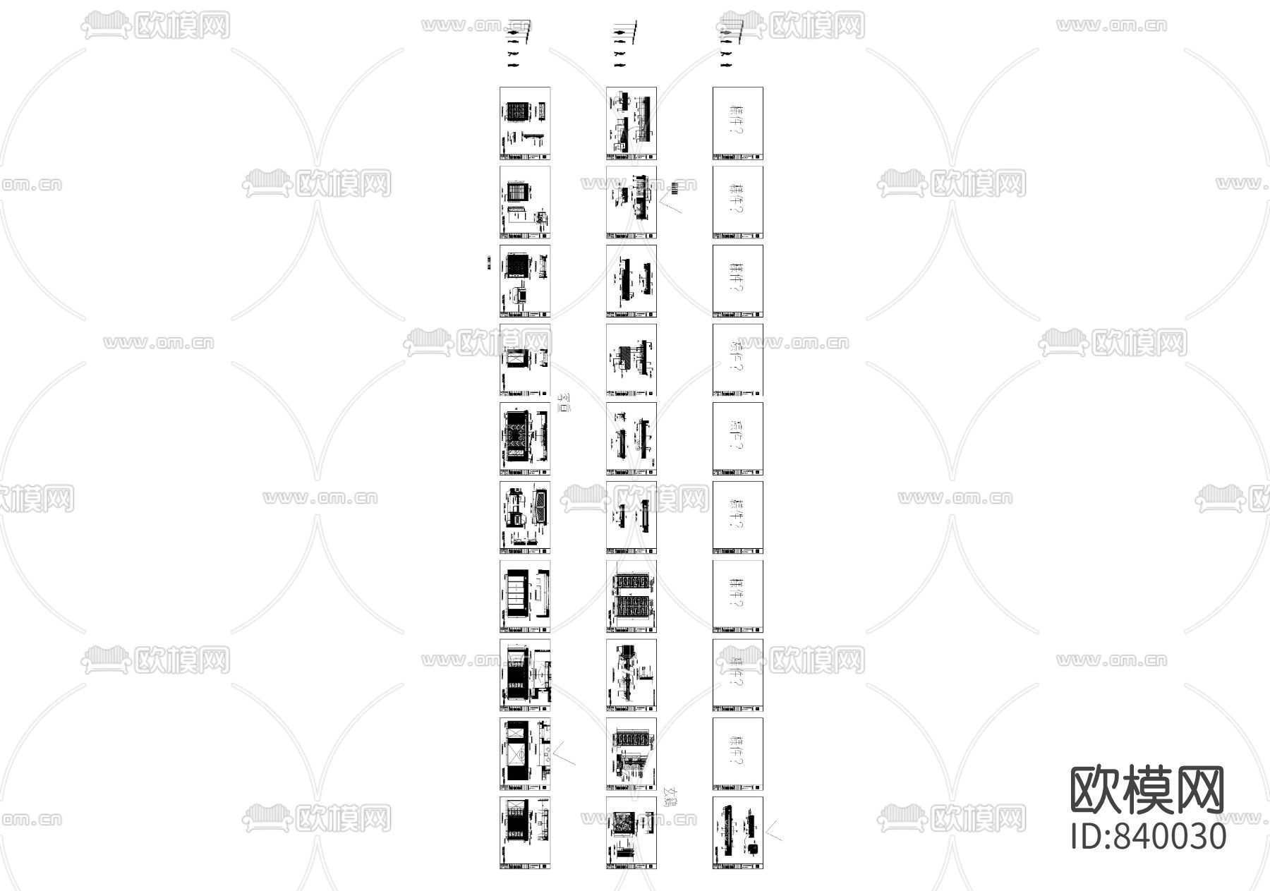 邱德光廣州琶洲城中村天悦4#702型样板间施工图