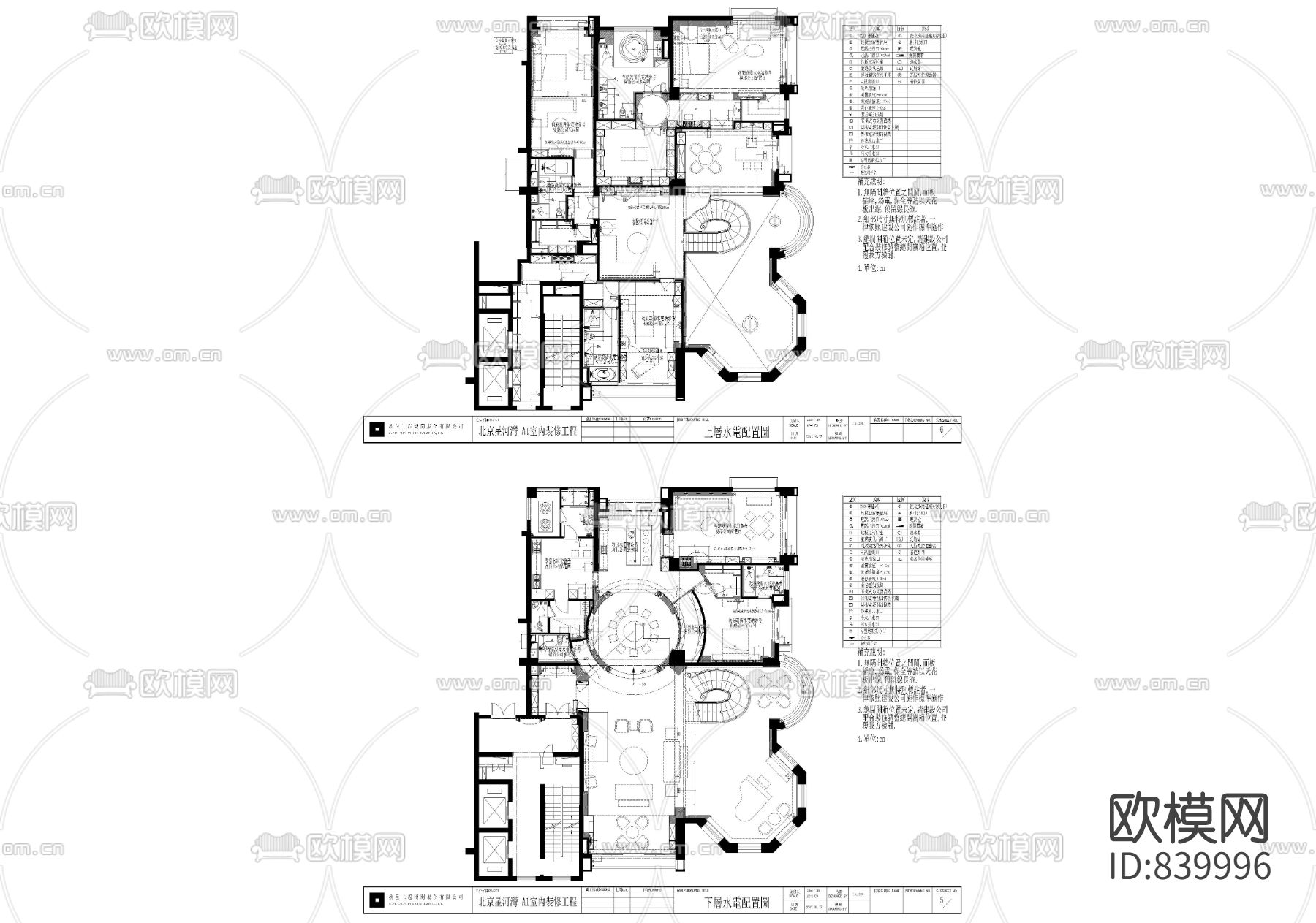 邱德光北京星河灣三期施工图·下载（渲染图4）
