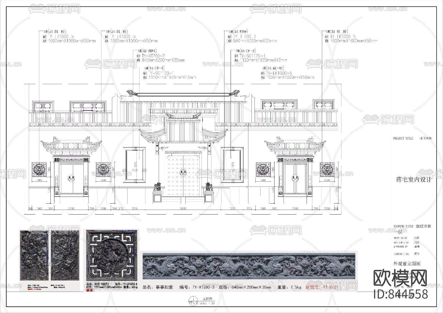 中式私人四合院别墅施工图下载（渲染图4）
