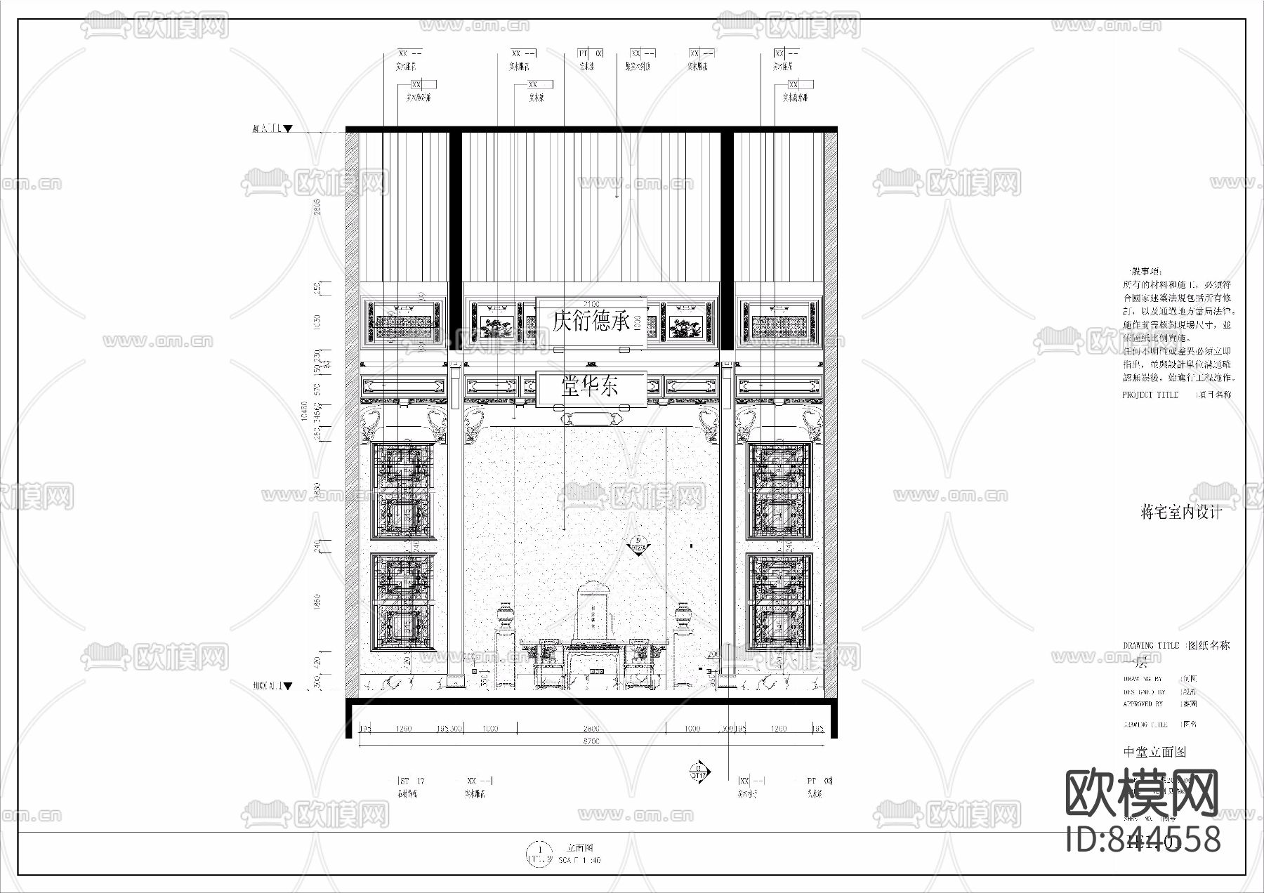 中式私人四合院别墅施工图下载（渲染图3）