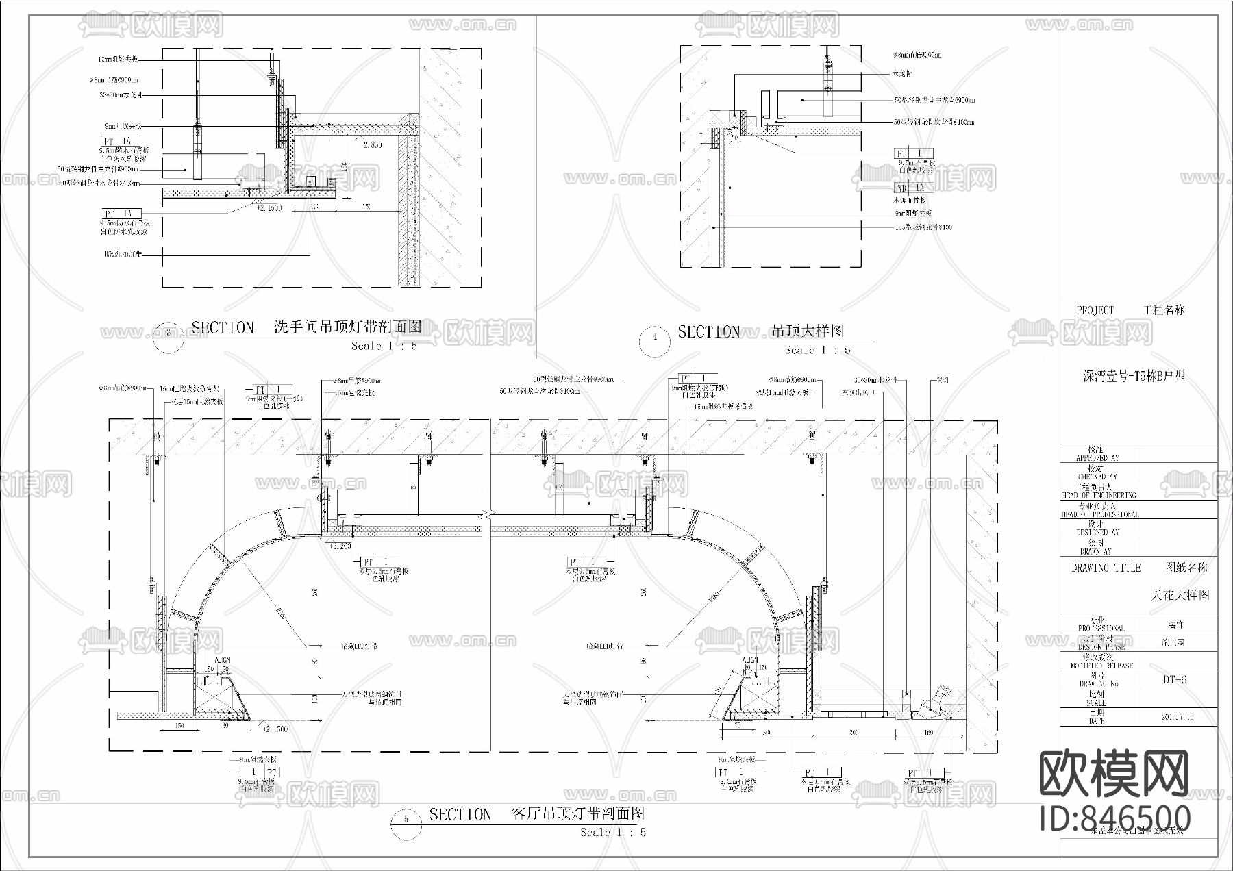 深圳湾壹号广场南区T5栋现代样板房下载（渲染图6）