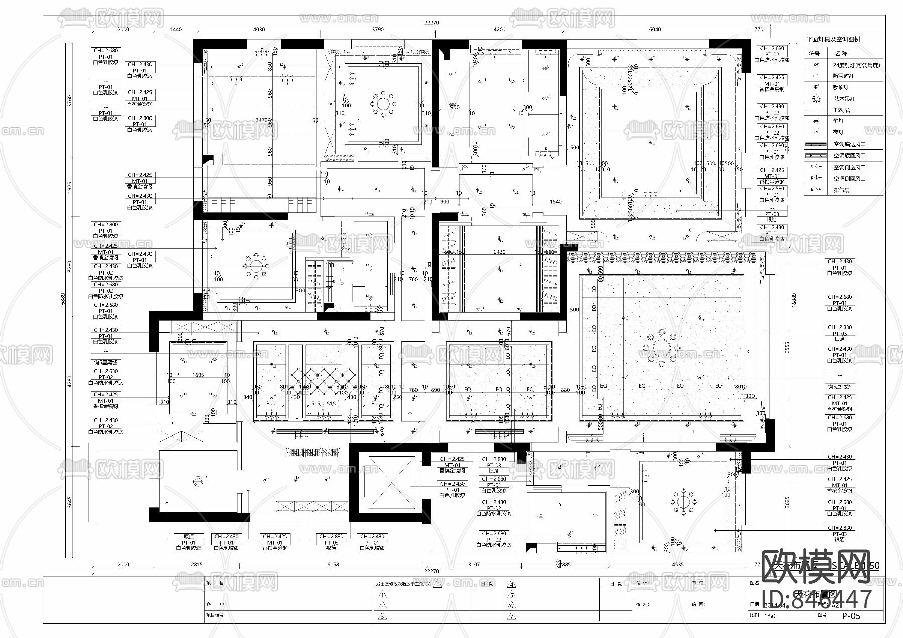 样板间设计施工图