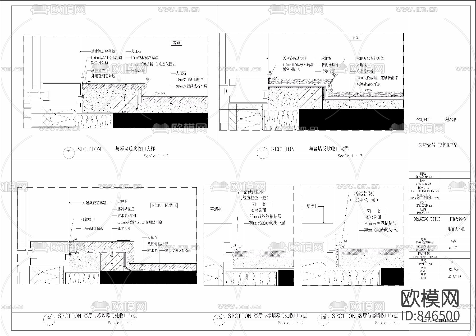 深圳湾壹号广场南区T5栋现代样板房下载（渲染图10）