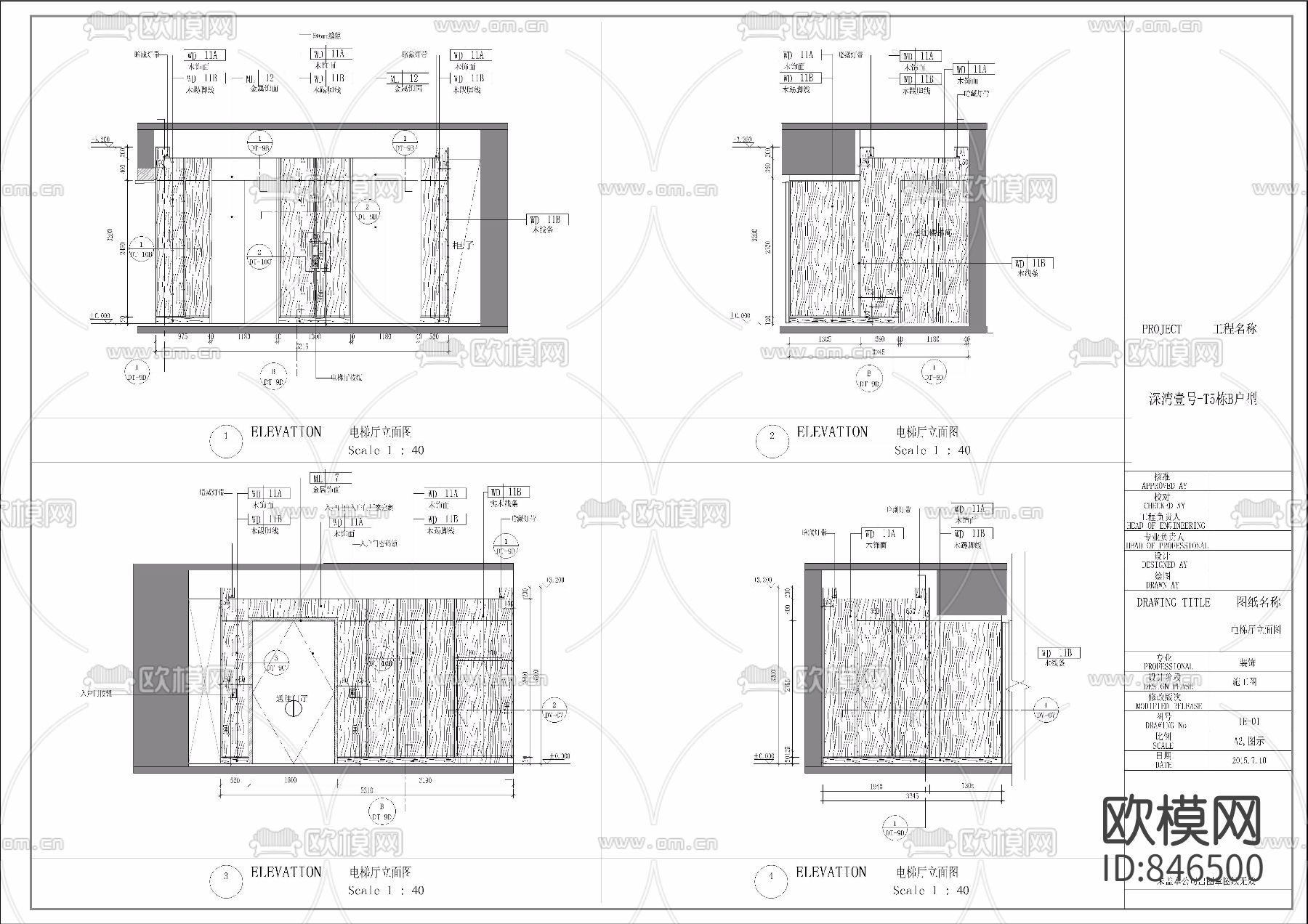 深圳湾壹号广场南区T5栋现代样板房下载（渲染图8）