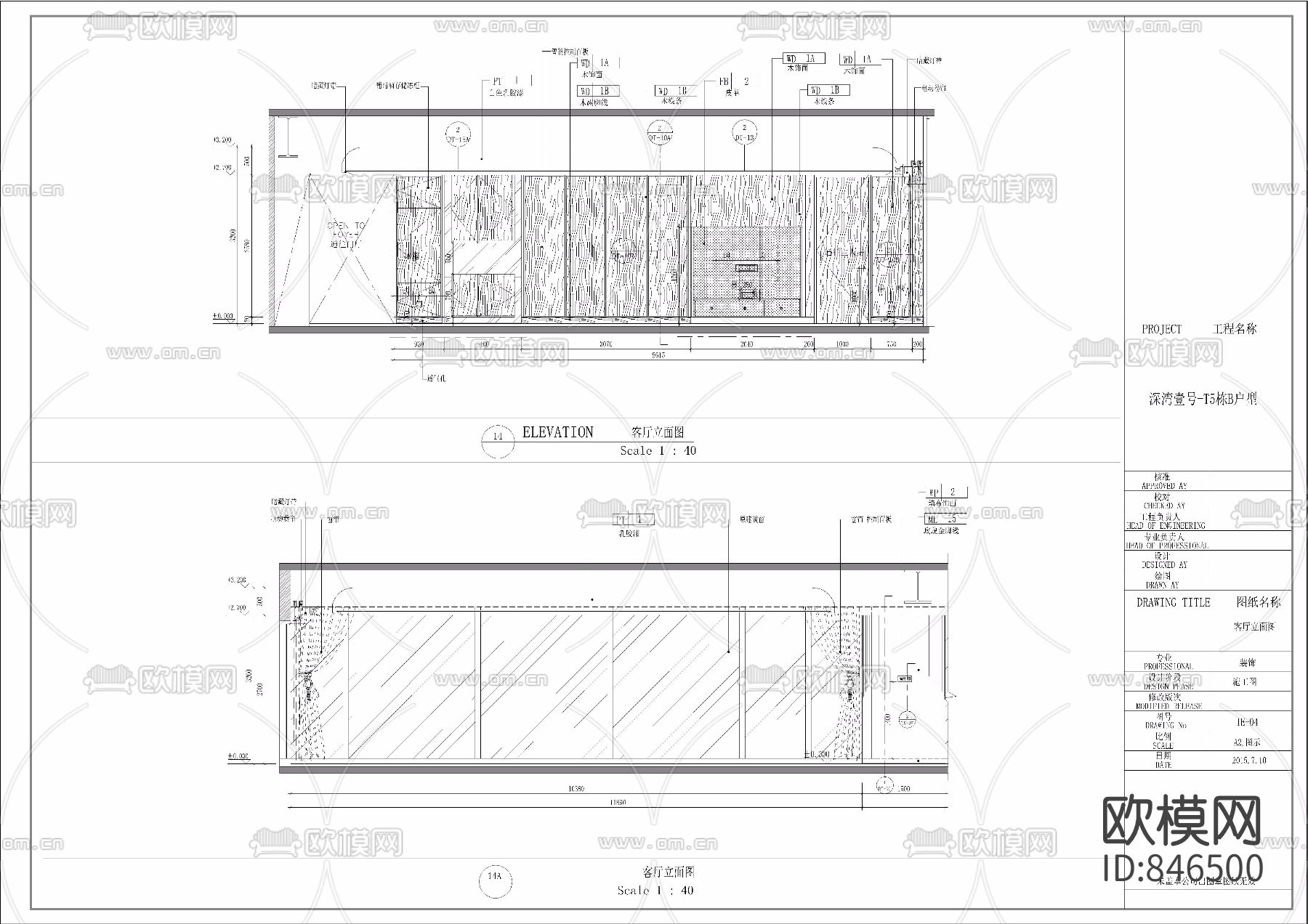 深圳湾壹号广场南区T5栋现代样板房下载（渲染图5）