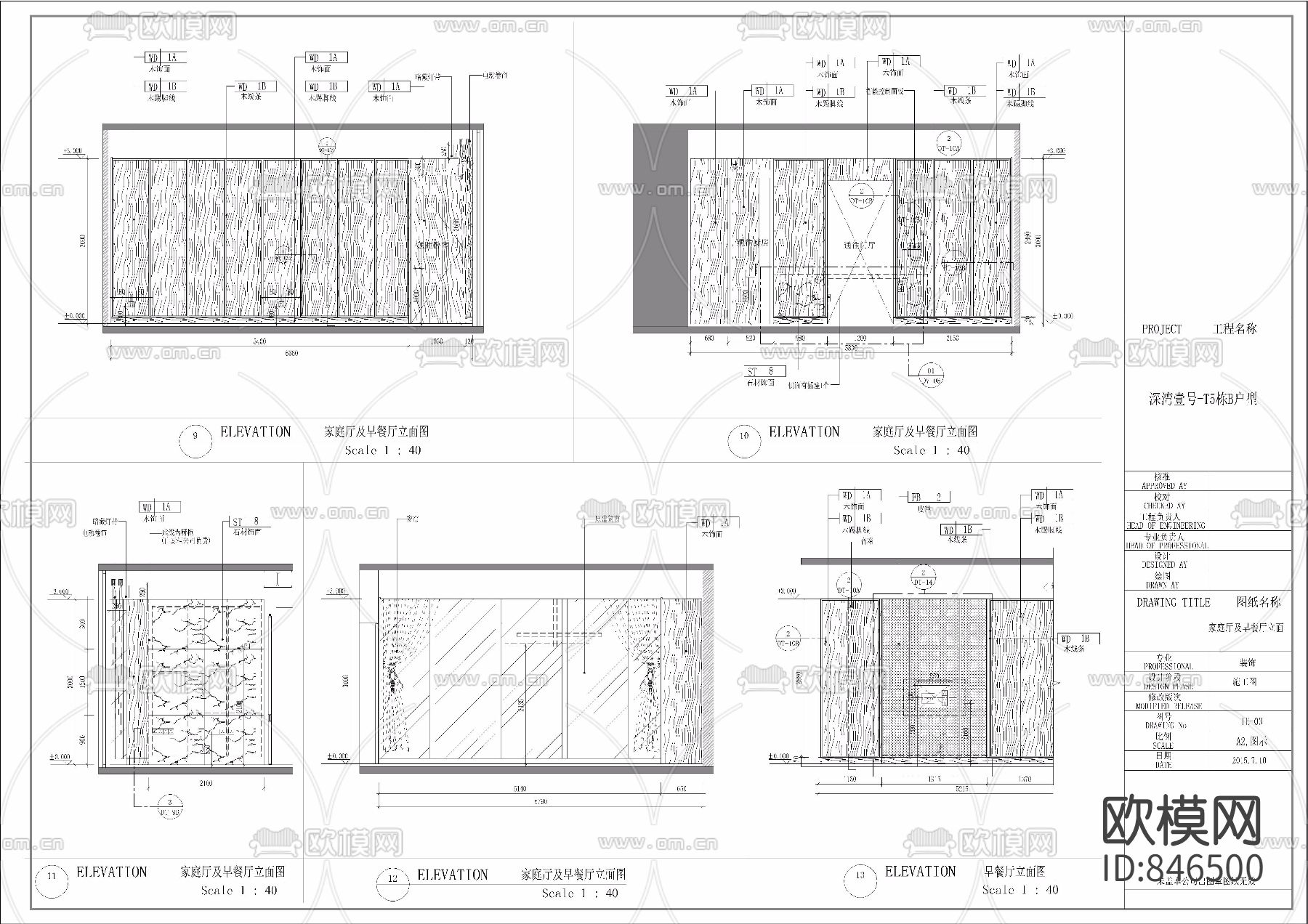 深圳湾壹号广场南区T5栋现代样板房下载（渲染图9）