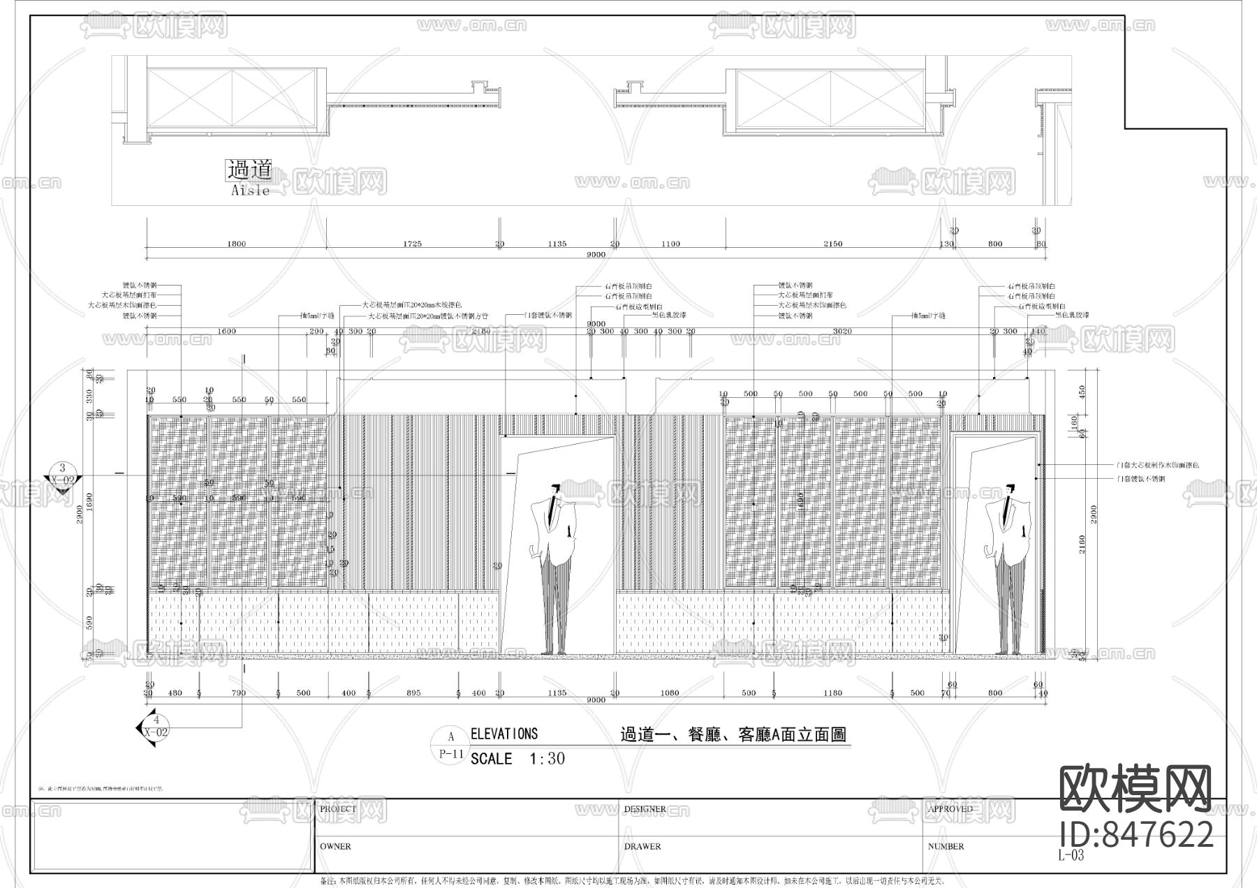 现代轻奢客餐厅书房样板间CAD施工图下载（渲染图9）