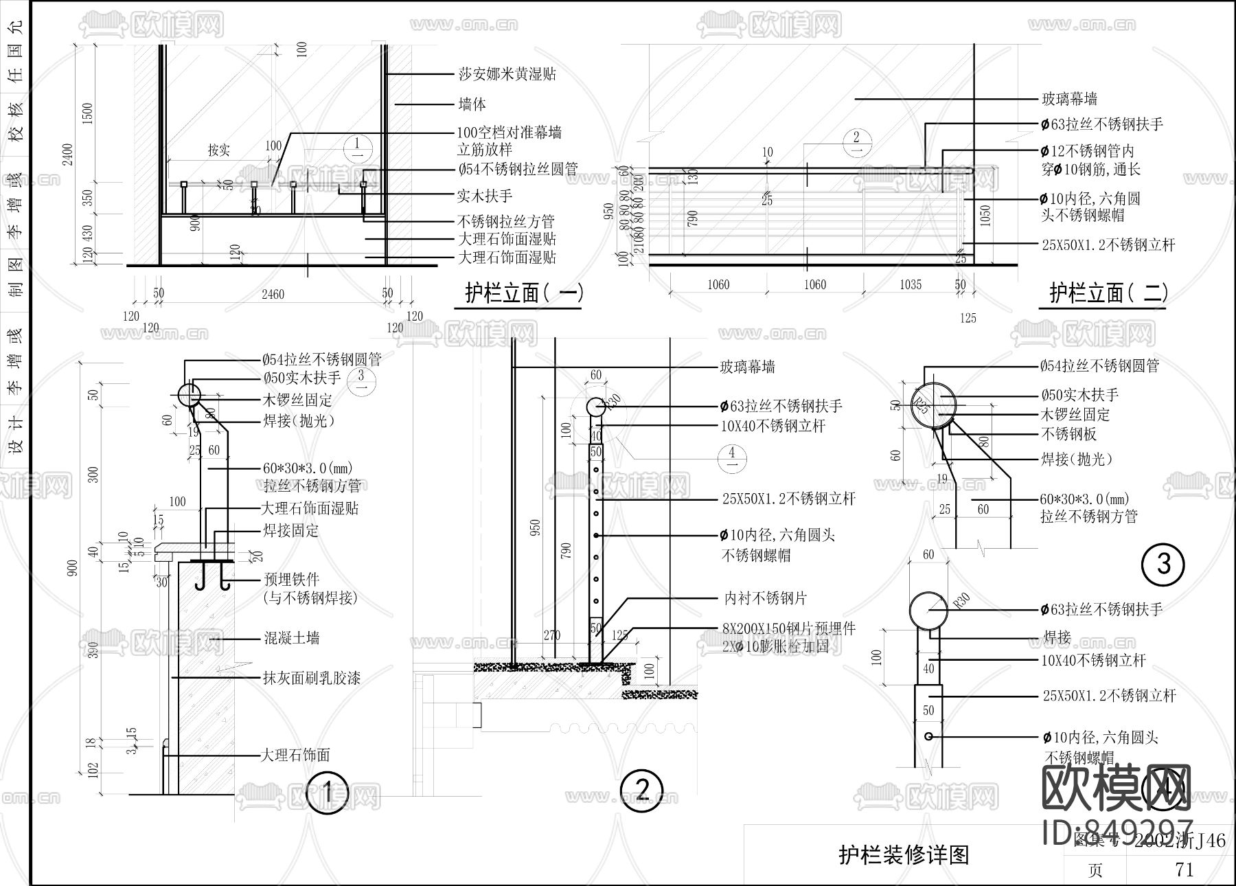 室内装修最全节点CAD图集下载（渲染图3）