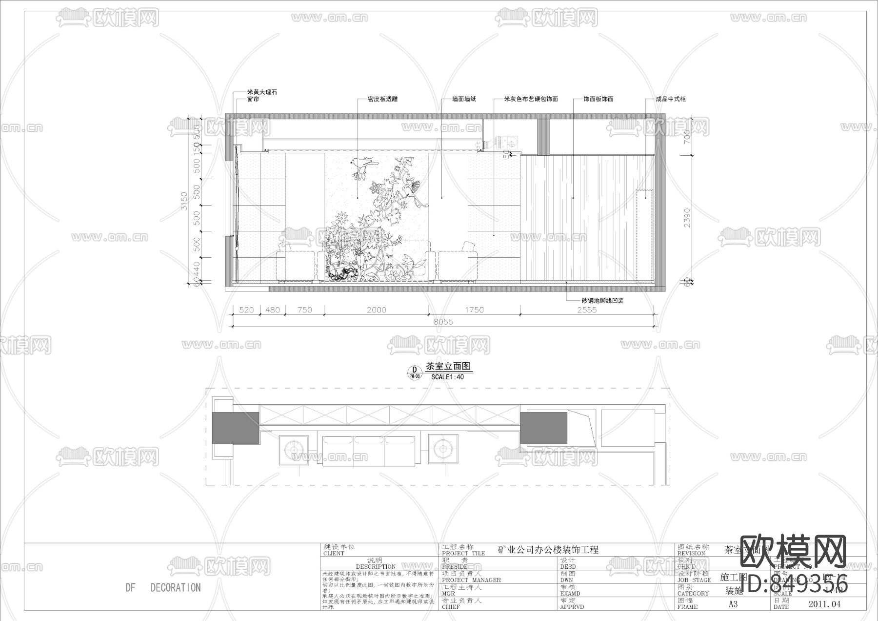 长江国际办公楼CAD施工图下载（渲染图7）