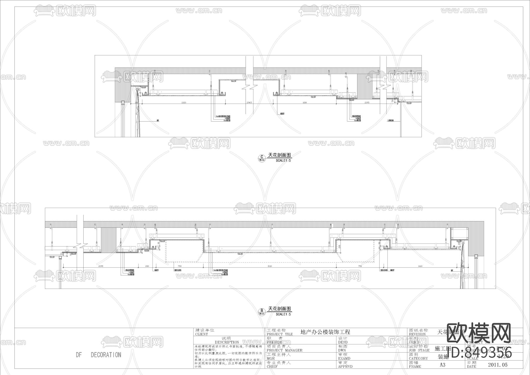 长江国际办公楼CAD施工图下载（渲染图10）