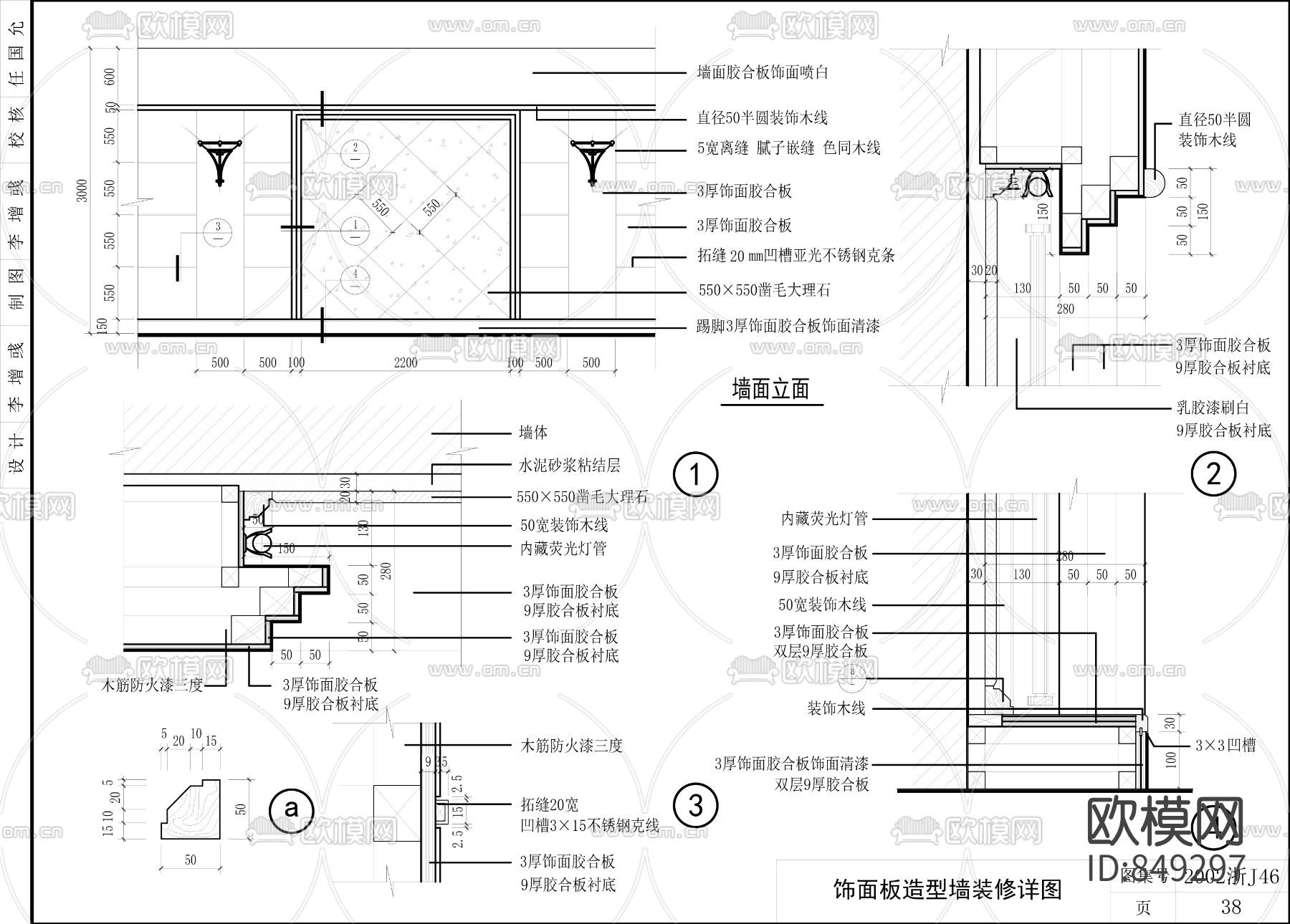 室内装修最全节点CAD图集下载（渲染图6）