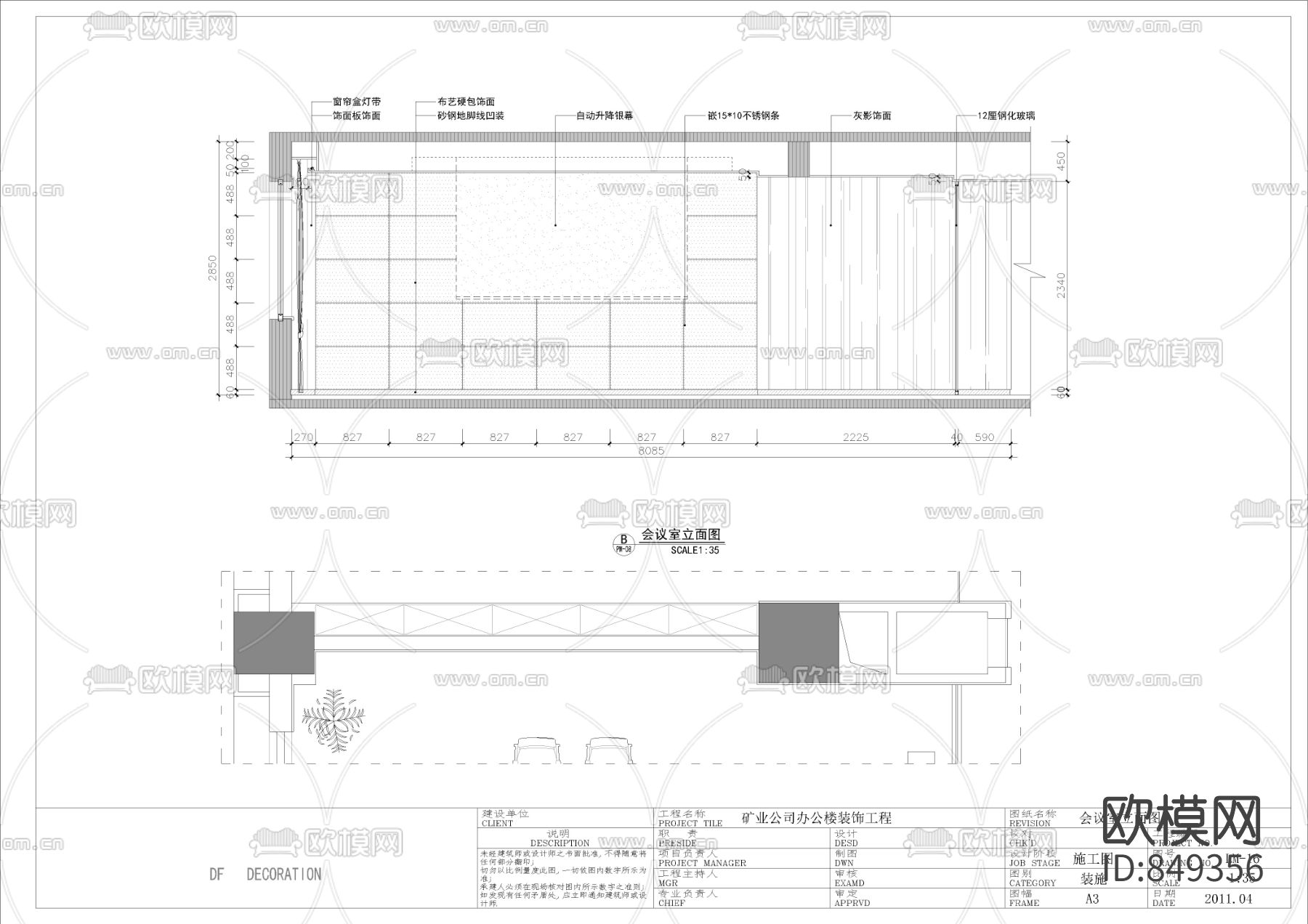 长江国际办公楼CAD施工图下载（渲染图8）