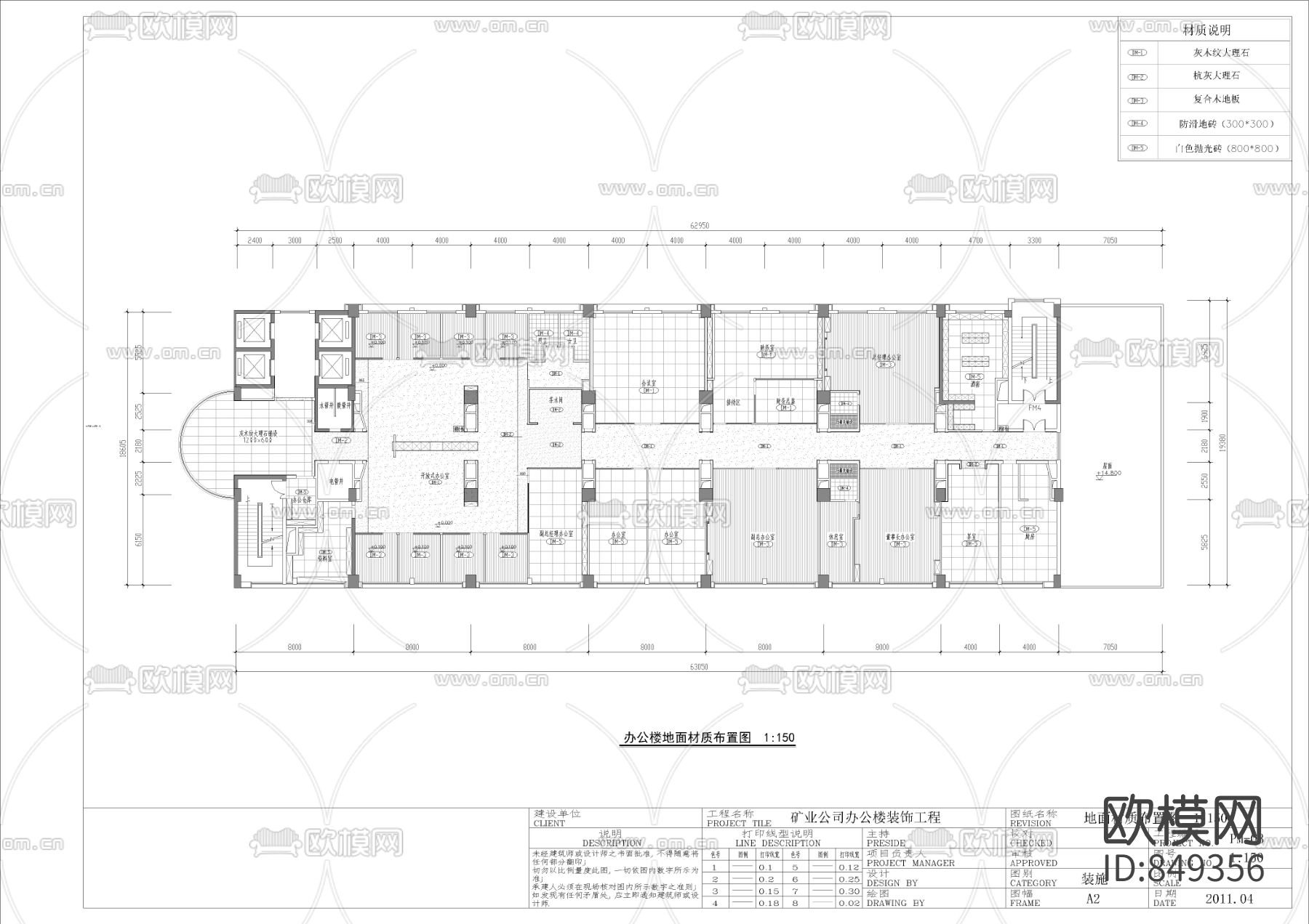 长江国际办公楼CAD施工图下载（渲染图6）