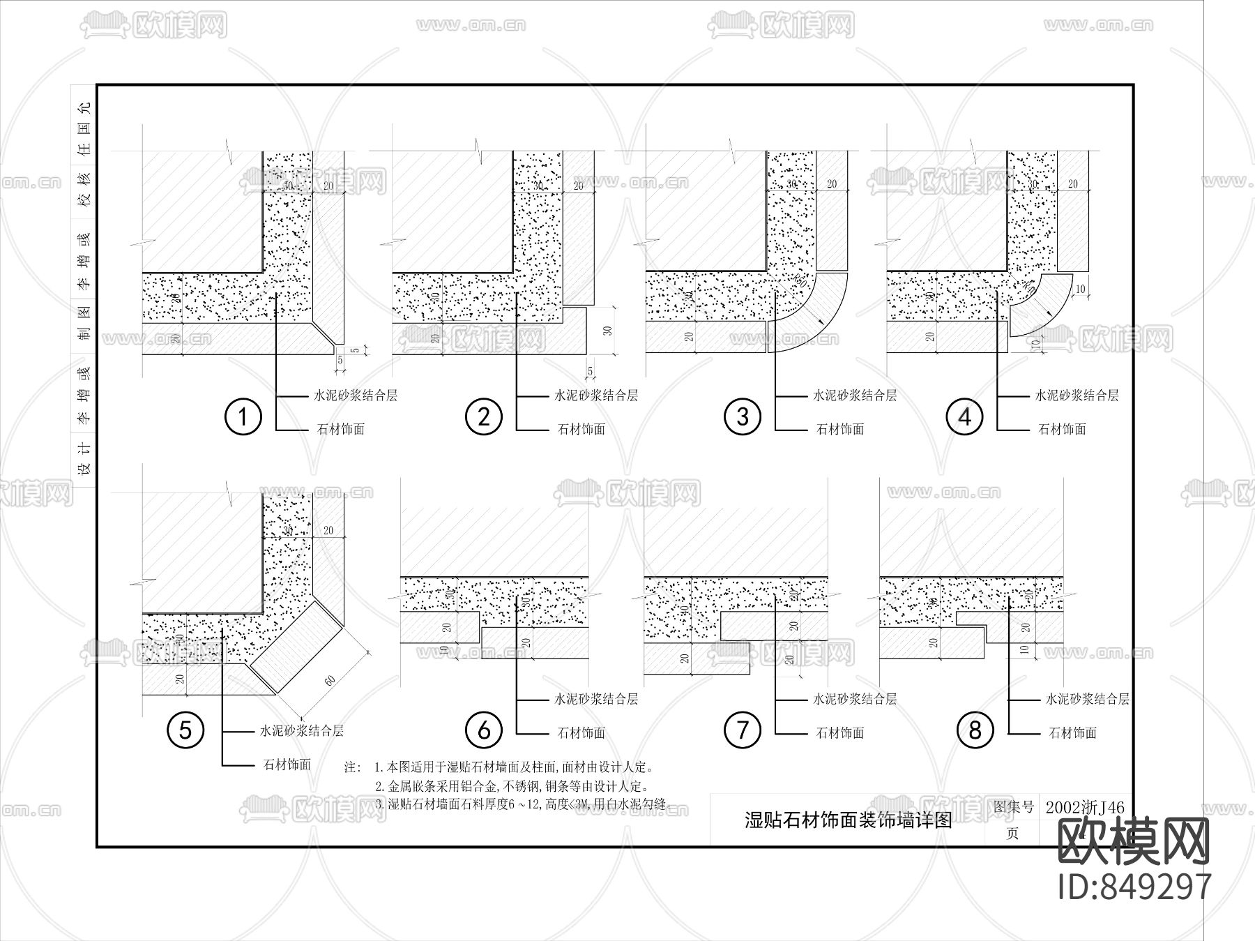 室内装修最全节点CAD图集下载（渲染图2）