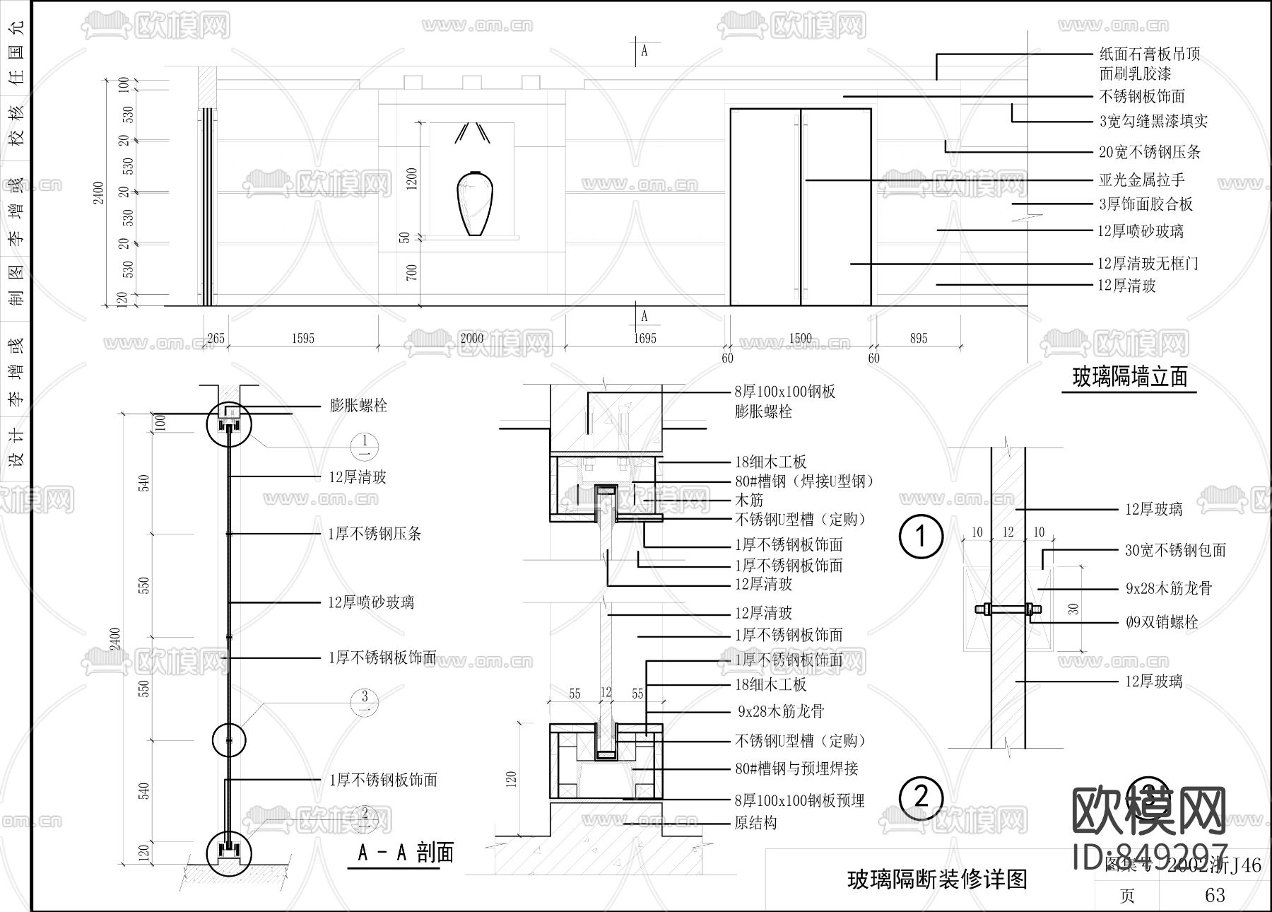 室内装修最全节点CAD图集下载（渲染图7）