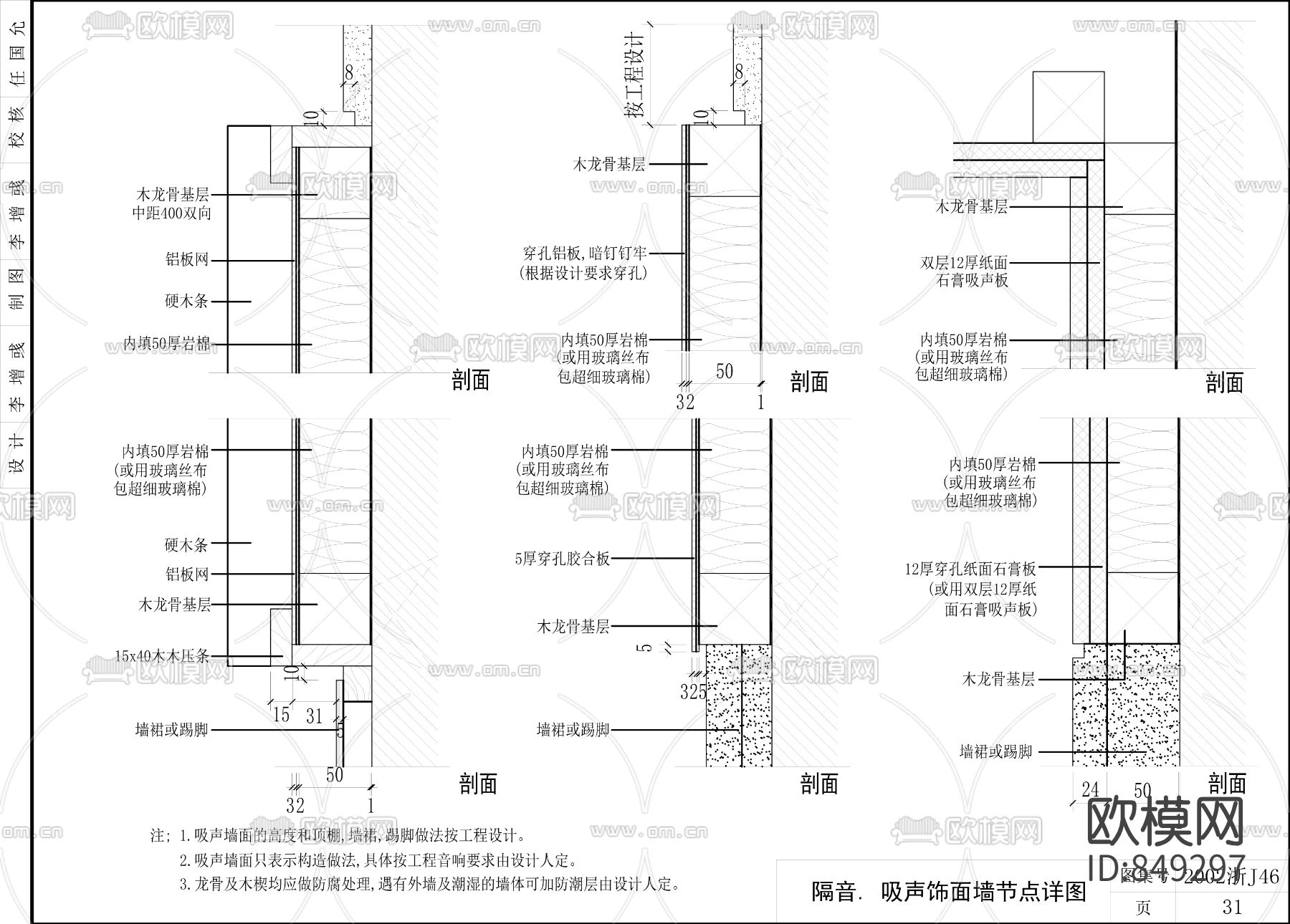 室内装修最全节点CAD图集下载（渲染图9）