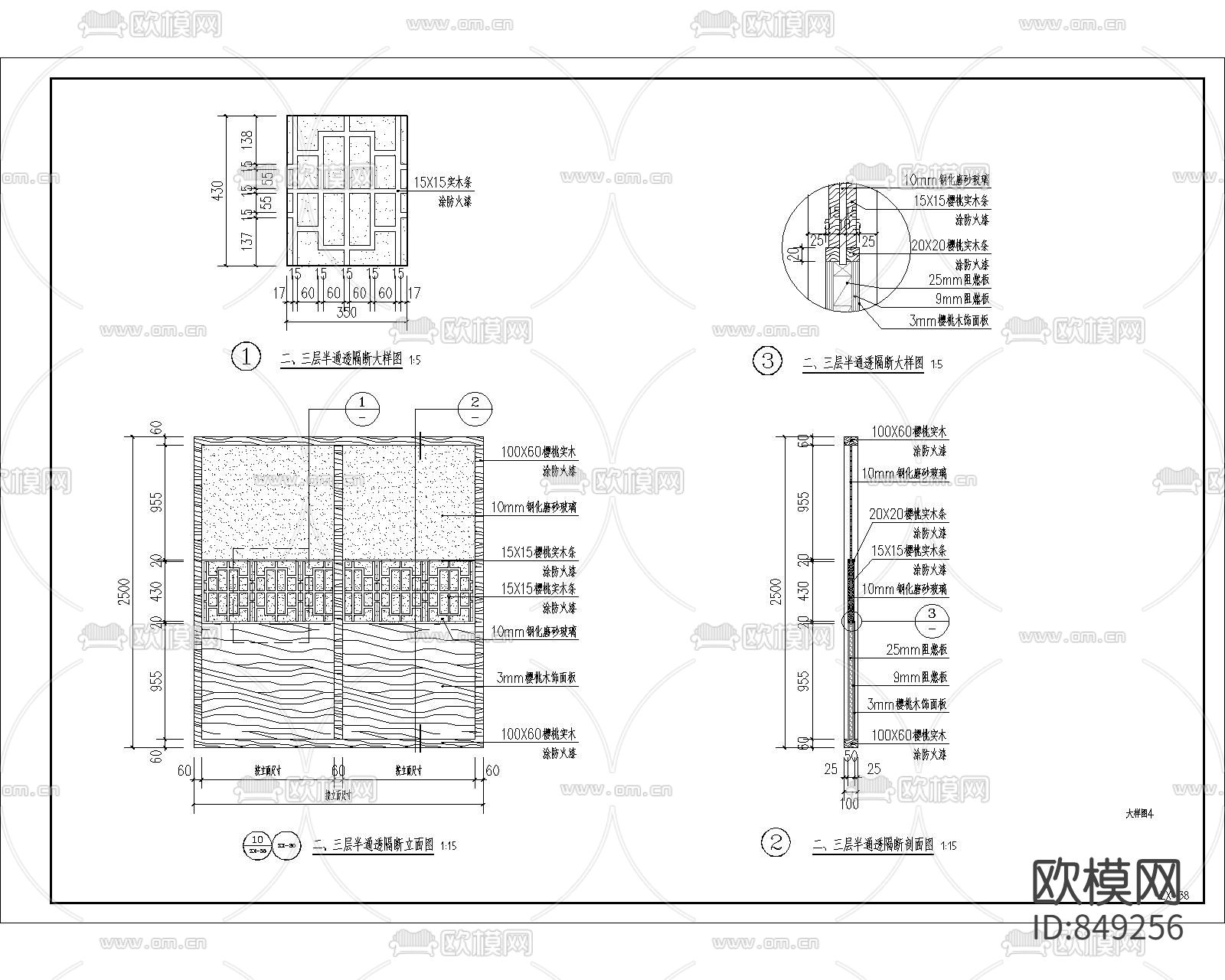 中式屏风节点大样下载