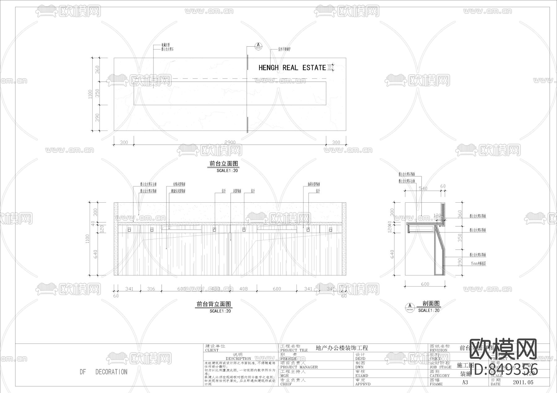 长江国际办公楼CAD施工图下载（渲染图9）