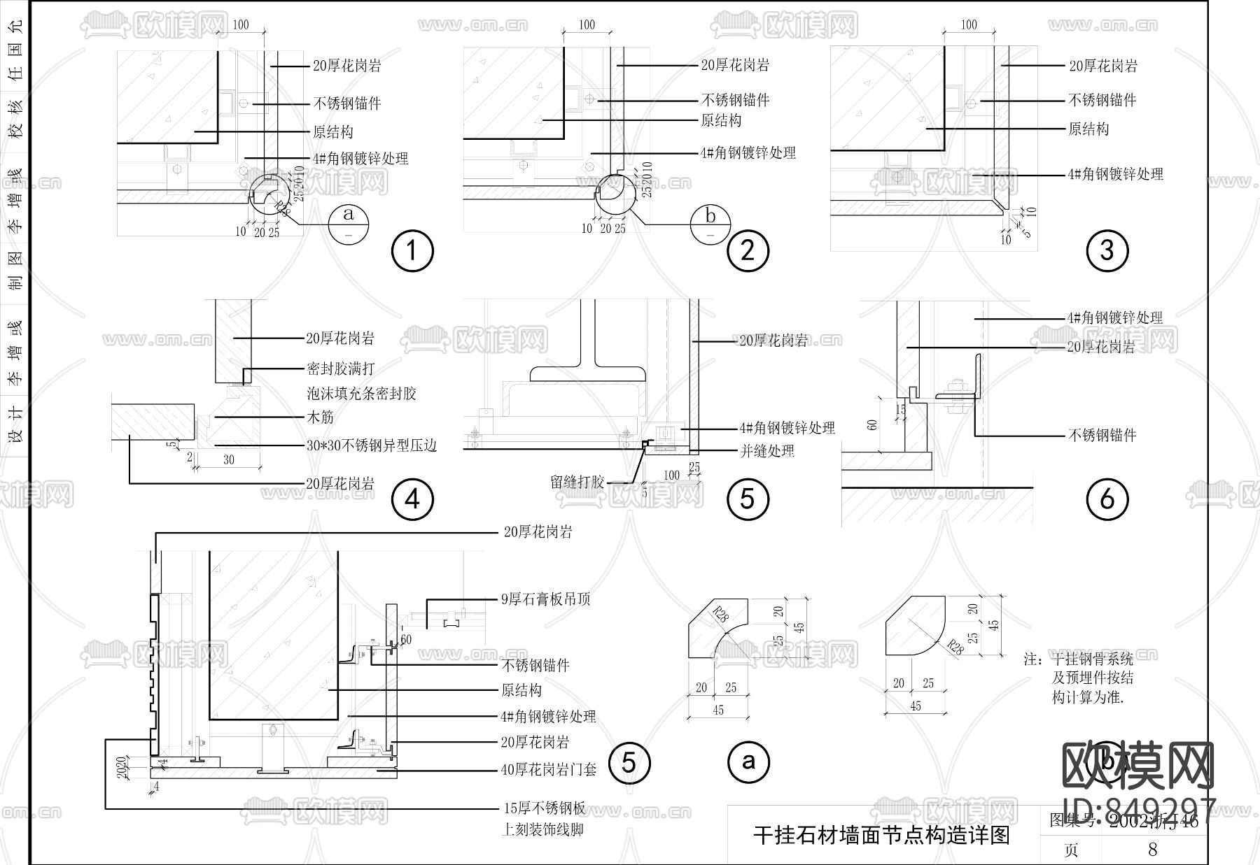 室内装修最全节点CAD图集下载（渲染图4）