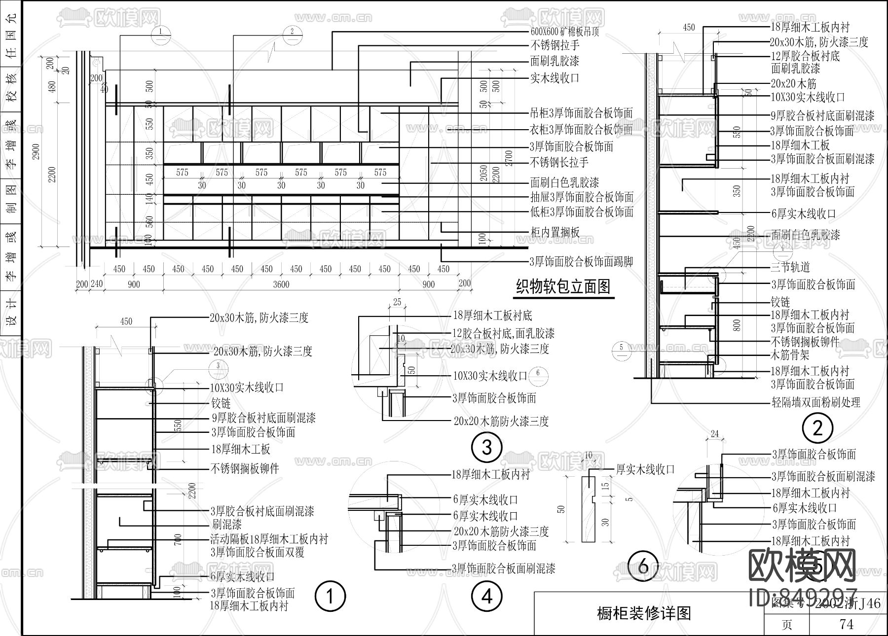 室内装修最全节点CAD图集下载（渲染图10）
