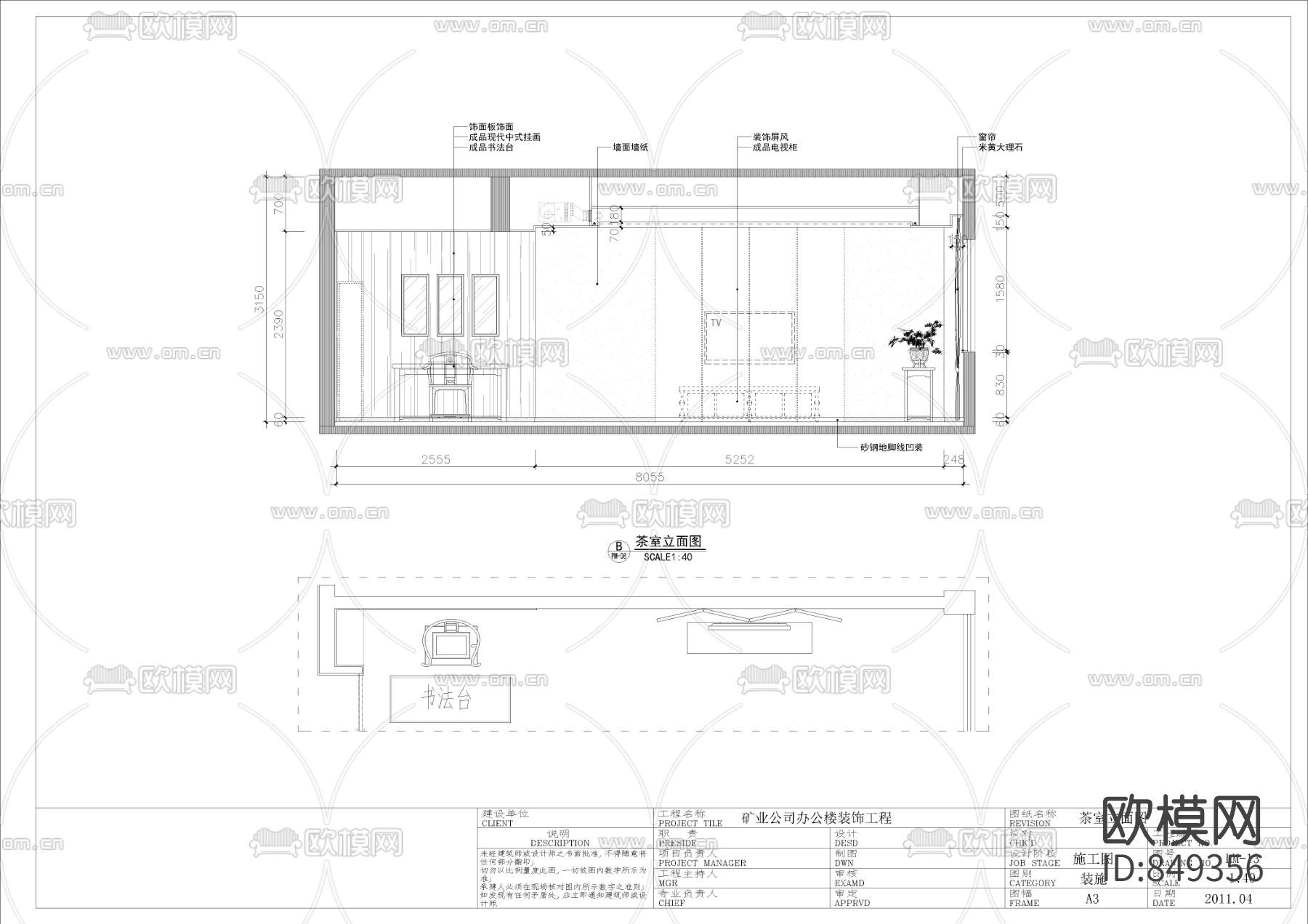 长江国际办公楼CAD施工图下载（渲染图5）