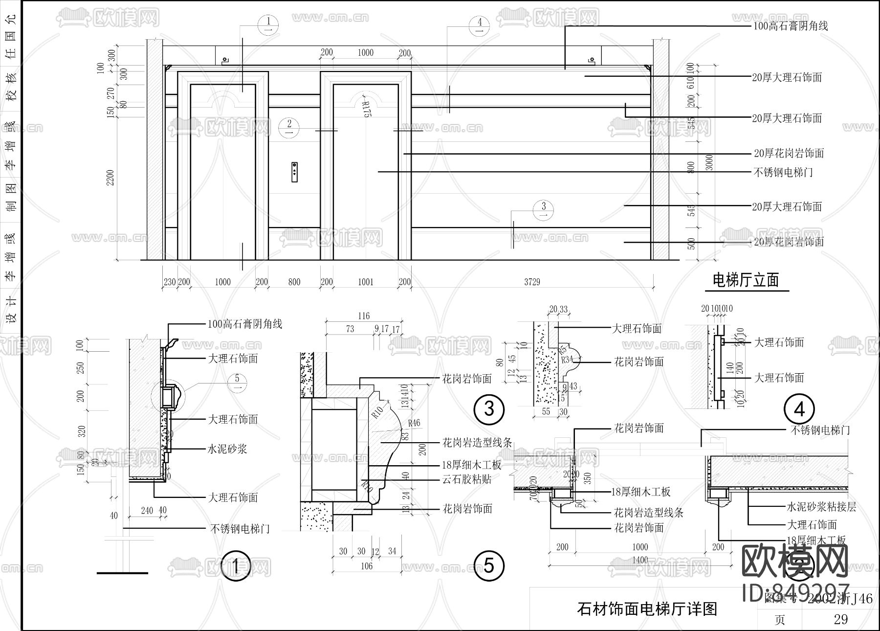 室内装修最全节点CAD图集下载（渲染图5）