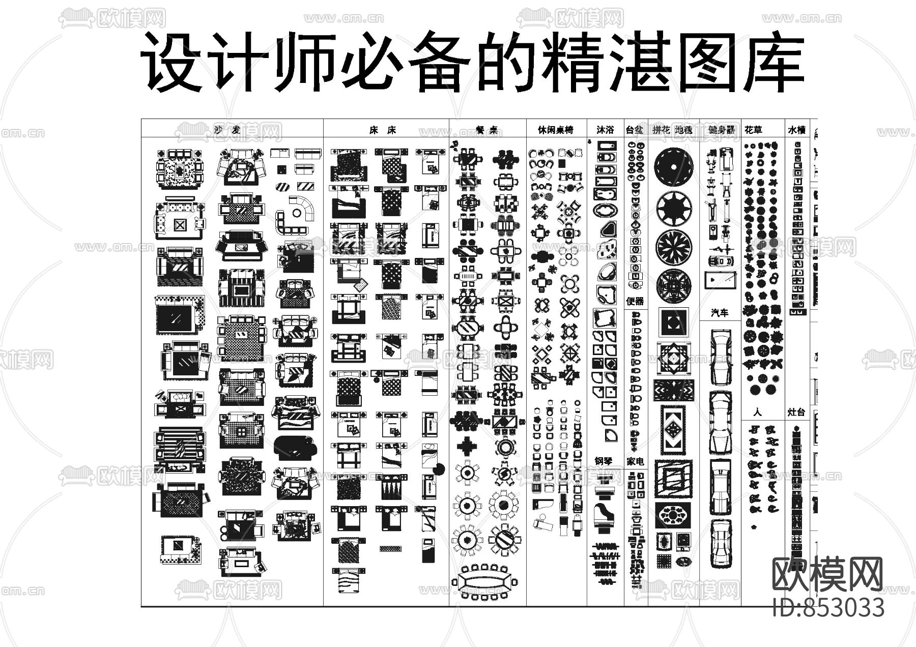 软装陈设CAD图库下载（渲染图1）
