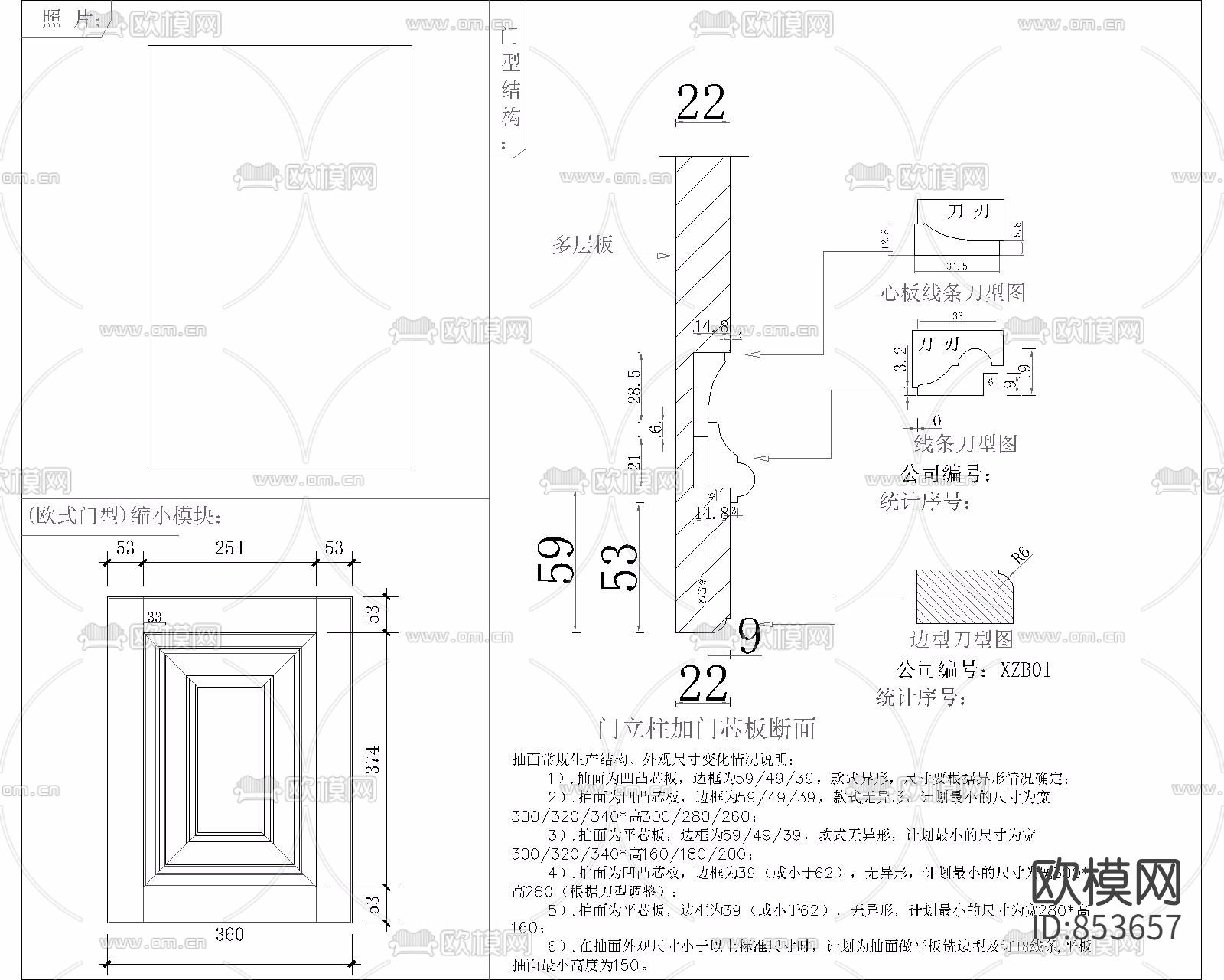 2019年多层板样板cad图块下载（渲染图3）