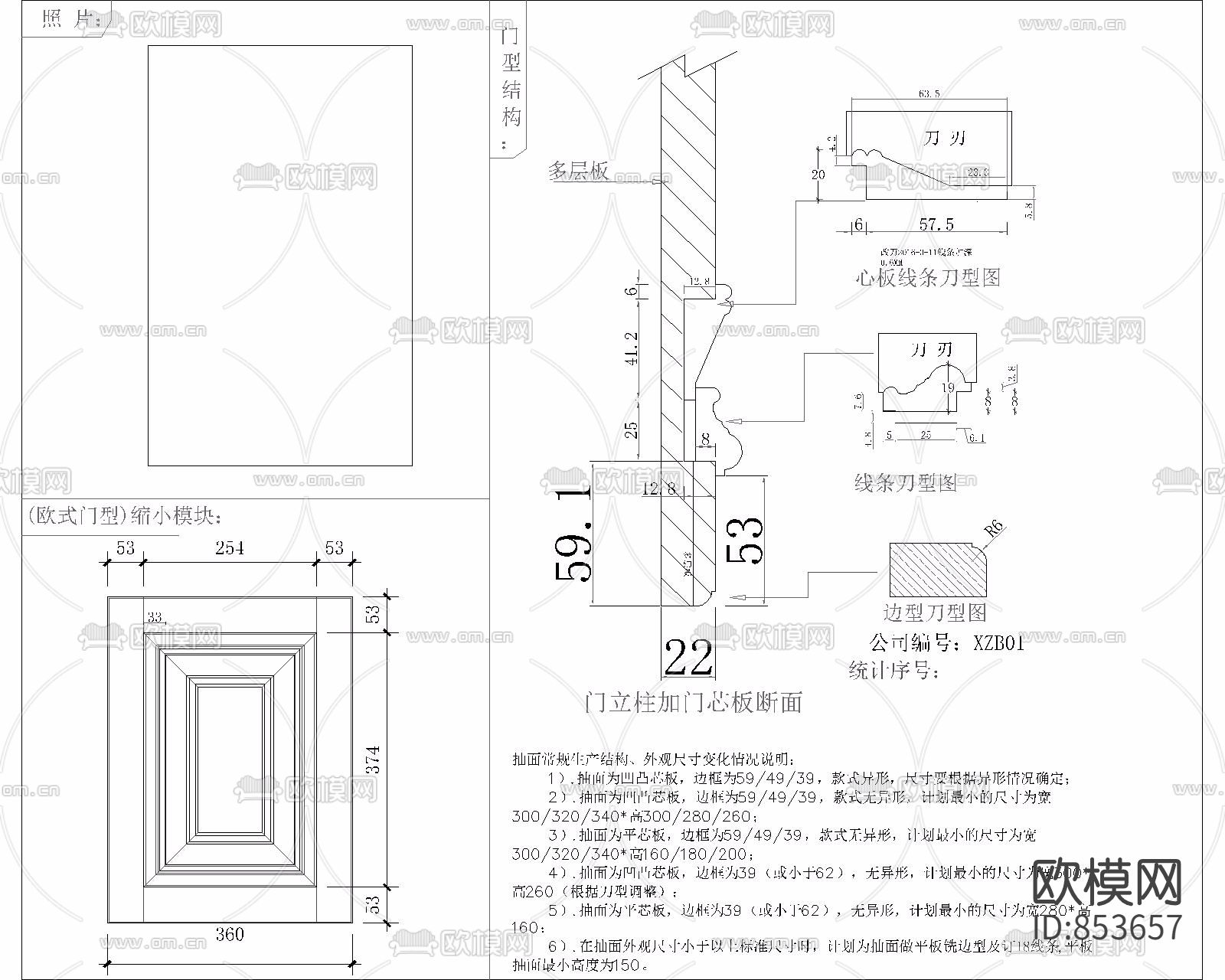 2019年多层板样板cad图块下载（渲染图2）