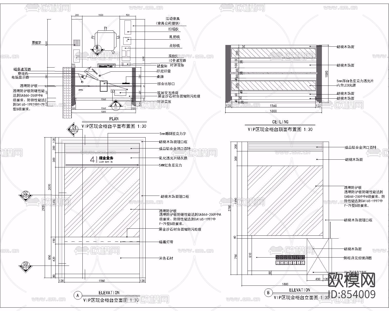 银行vip现金柜台详图下载（渲染图1）