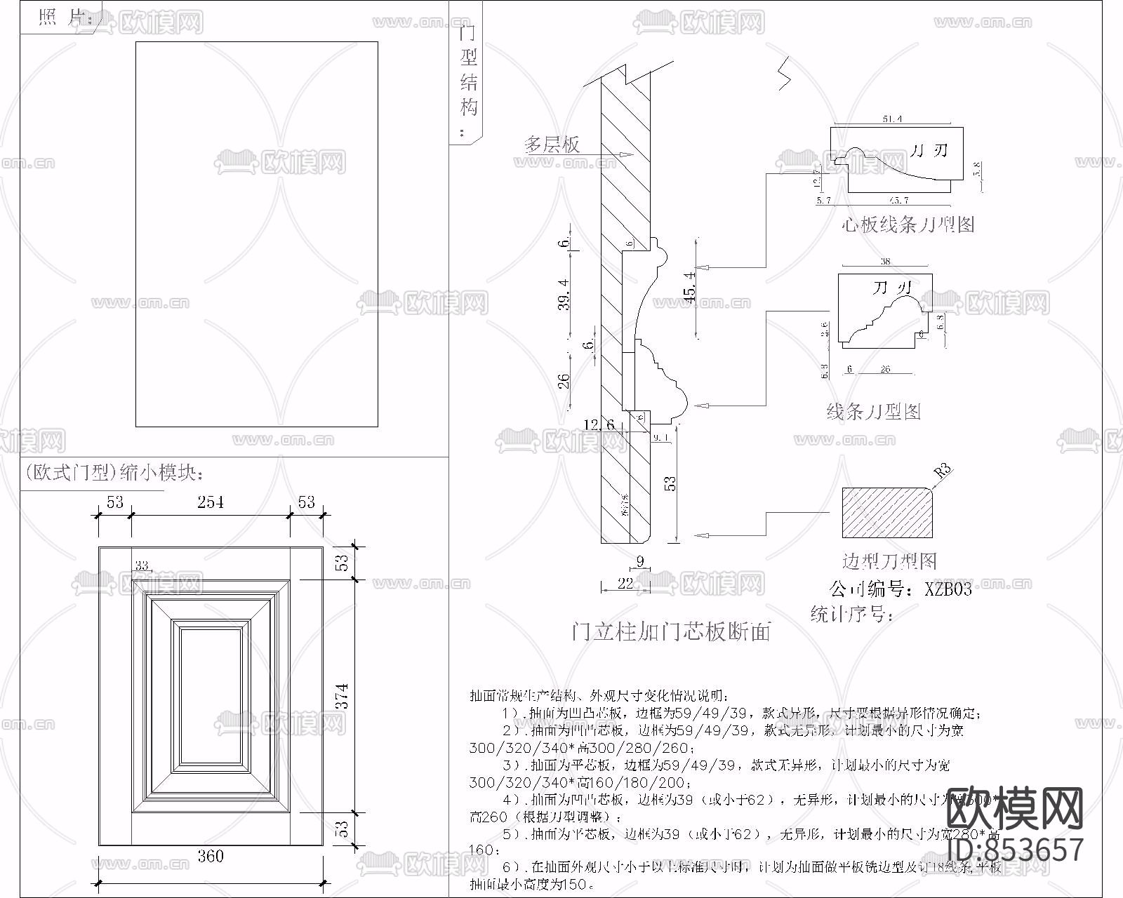2019年多层板样板cad图块下载（渲染图1）