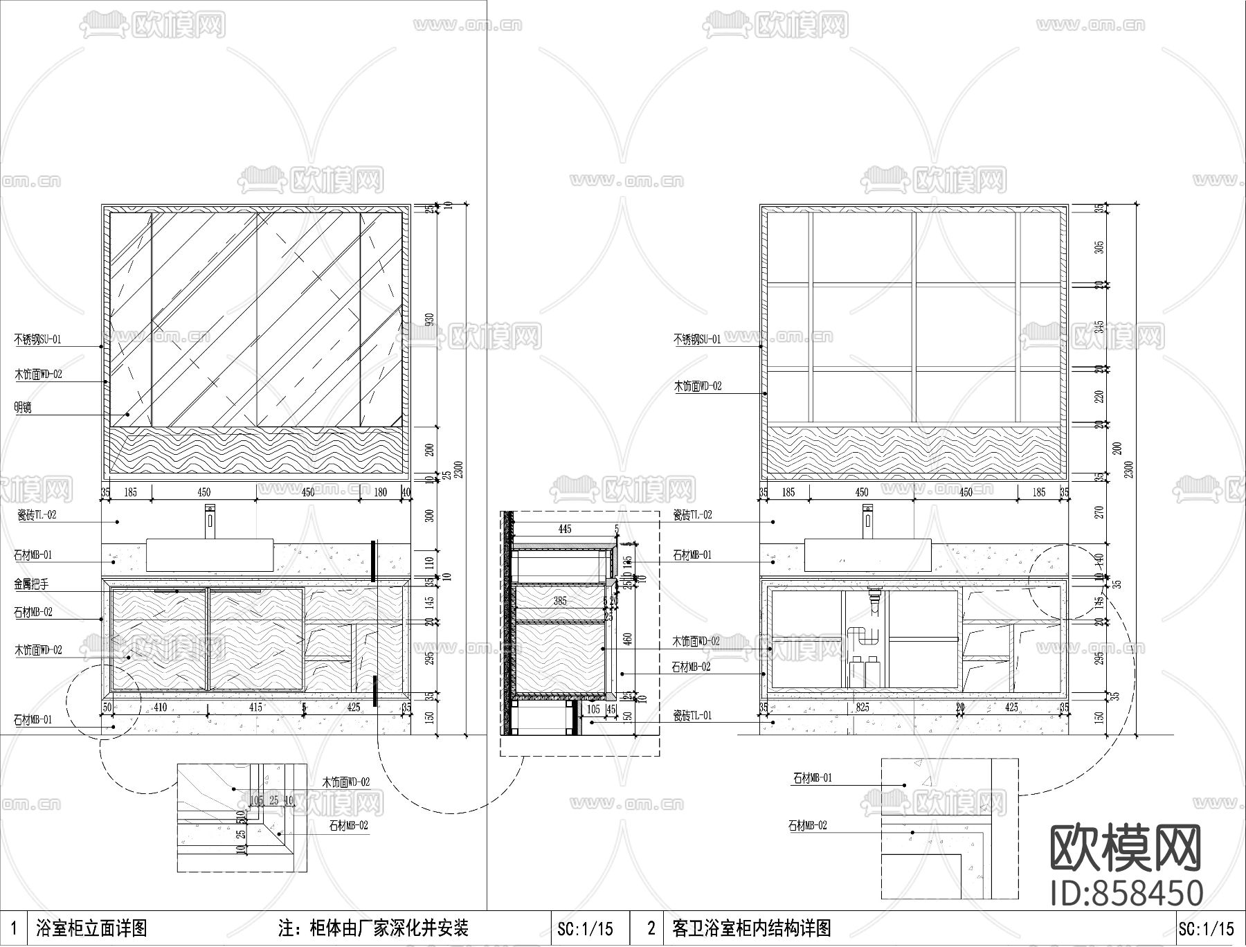 半嵌盆浴室柜节点大样详图下载（渲染图1）