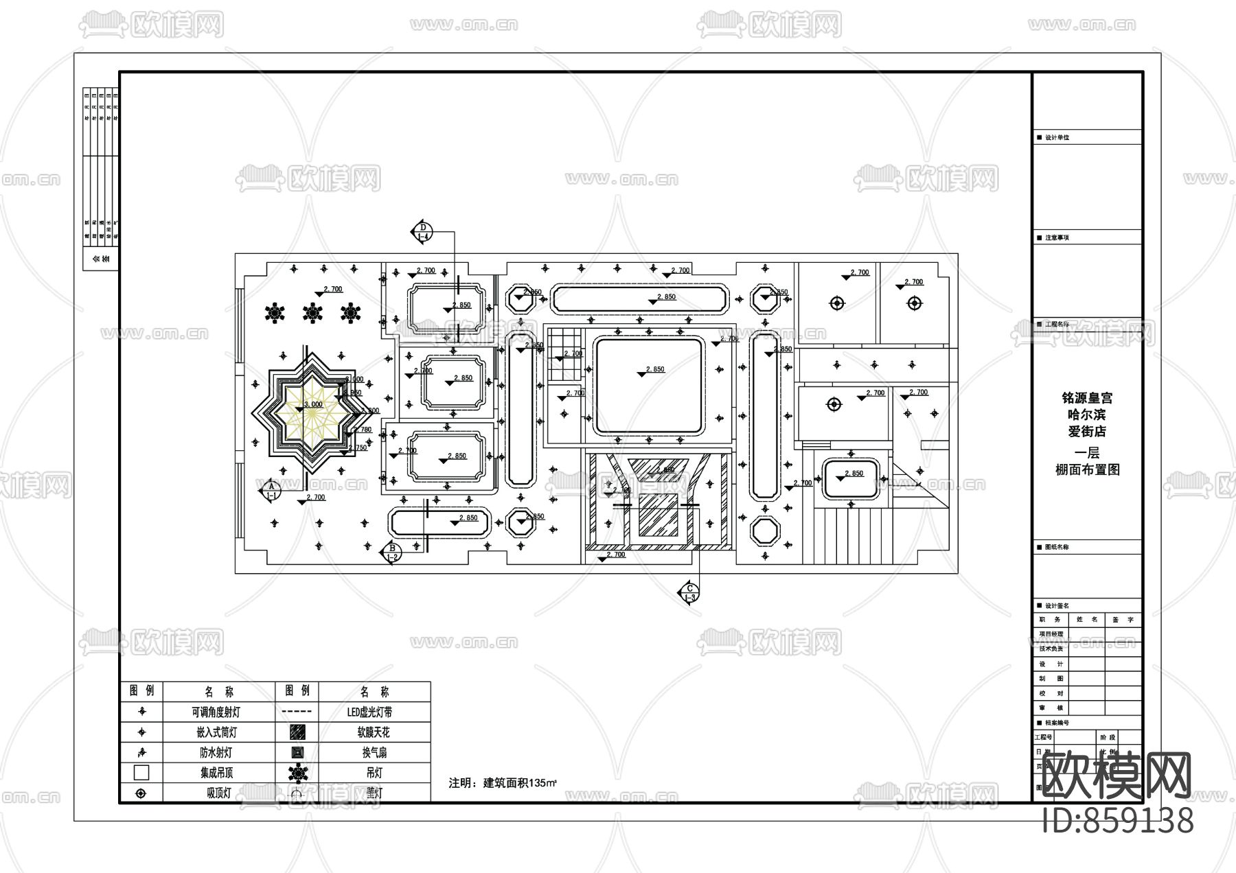 新中式美容院下载（渲染图6）