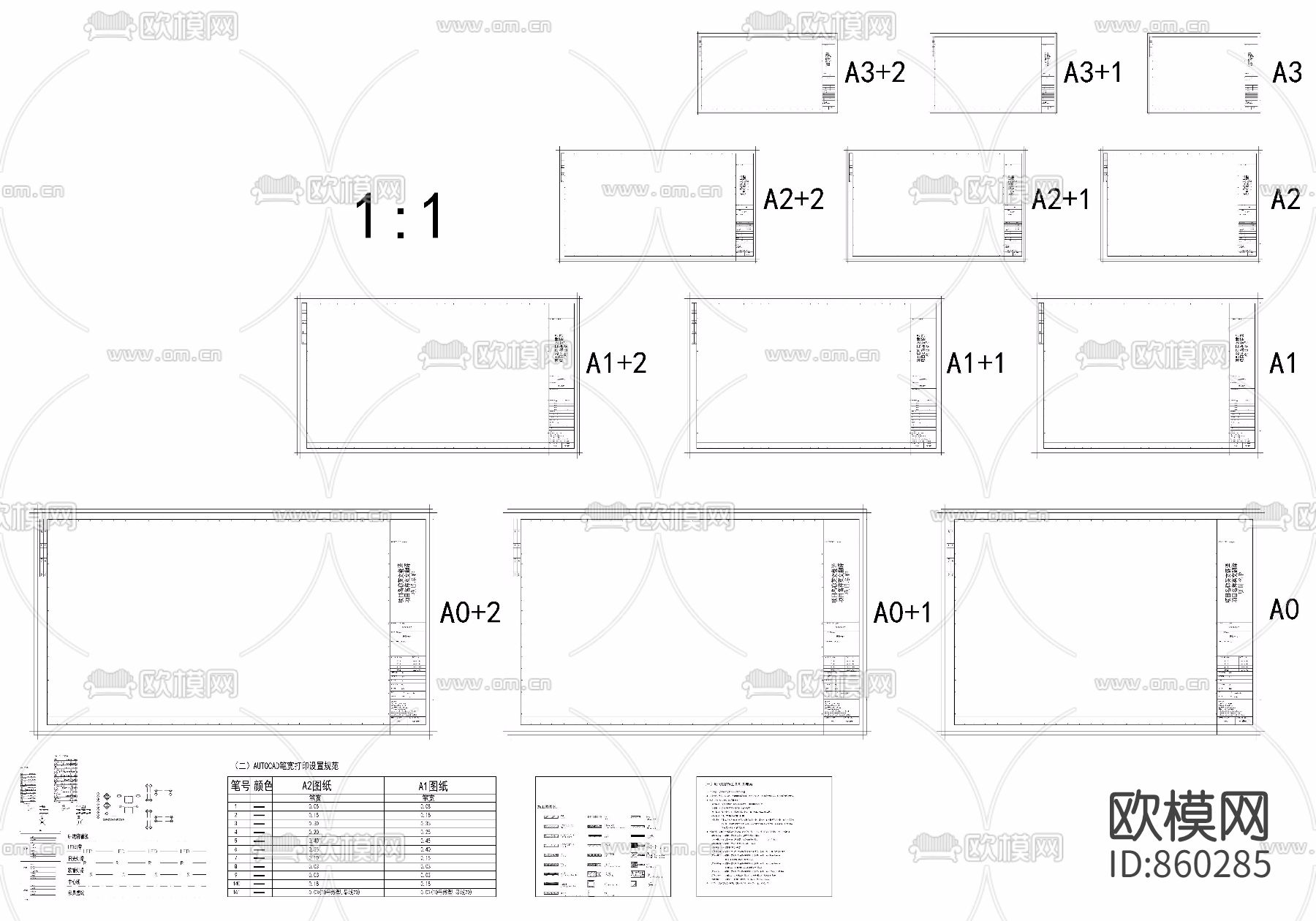 制图规范下载（渲染图3）