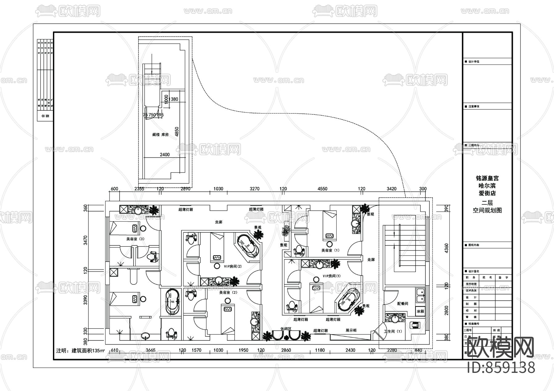 新中式美容院下载（渲染图7）