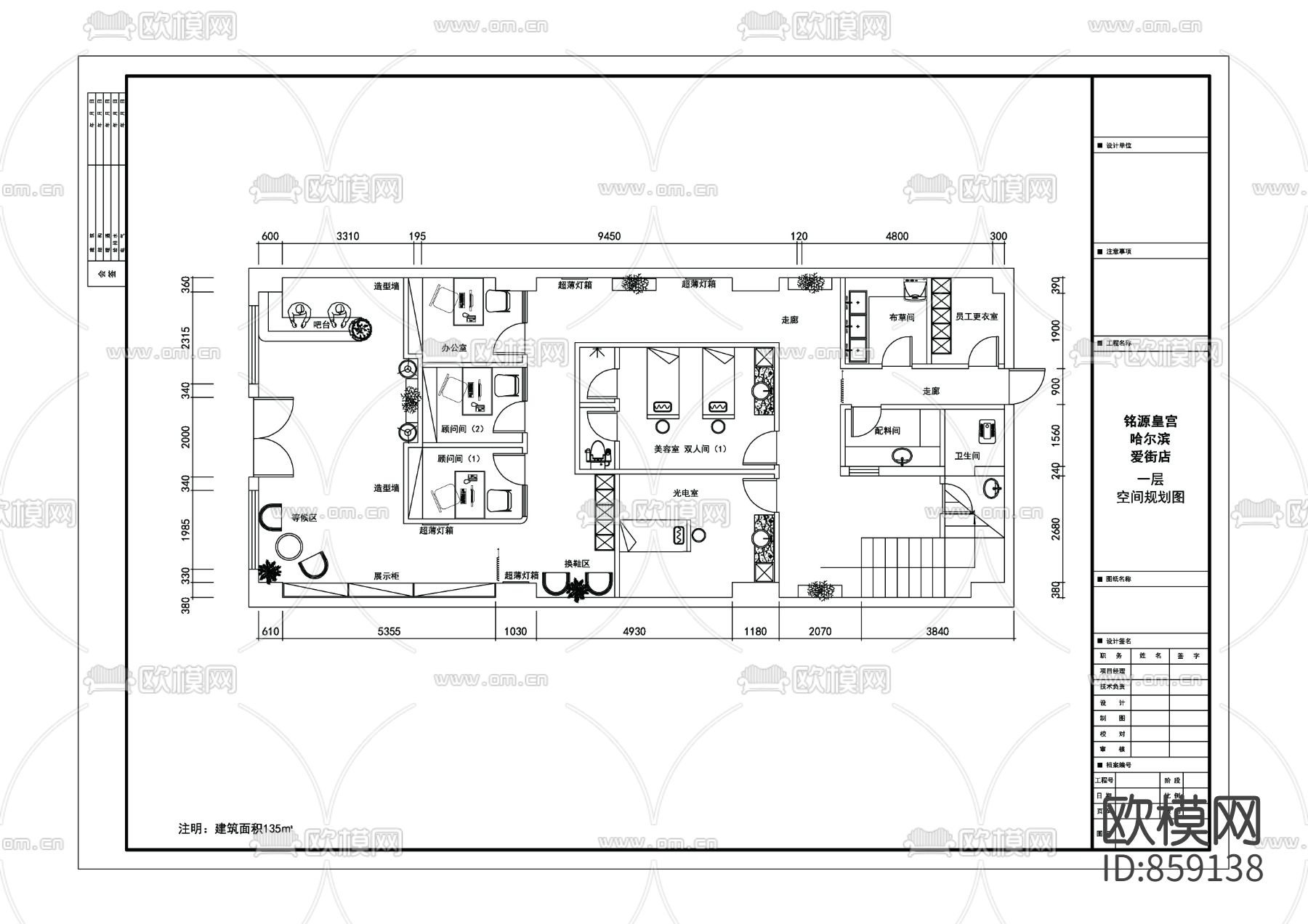 新中式美容院下载（渲染图2）