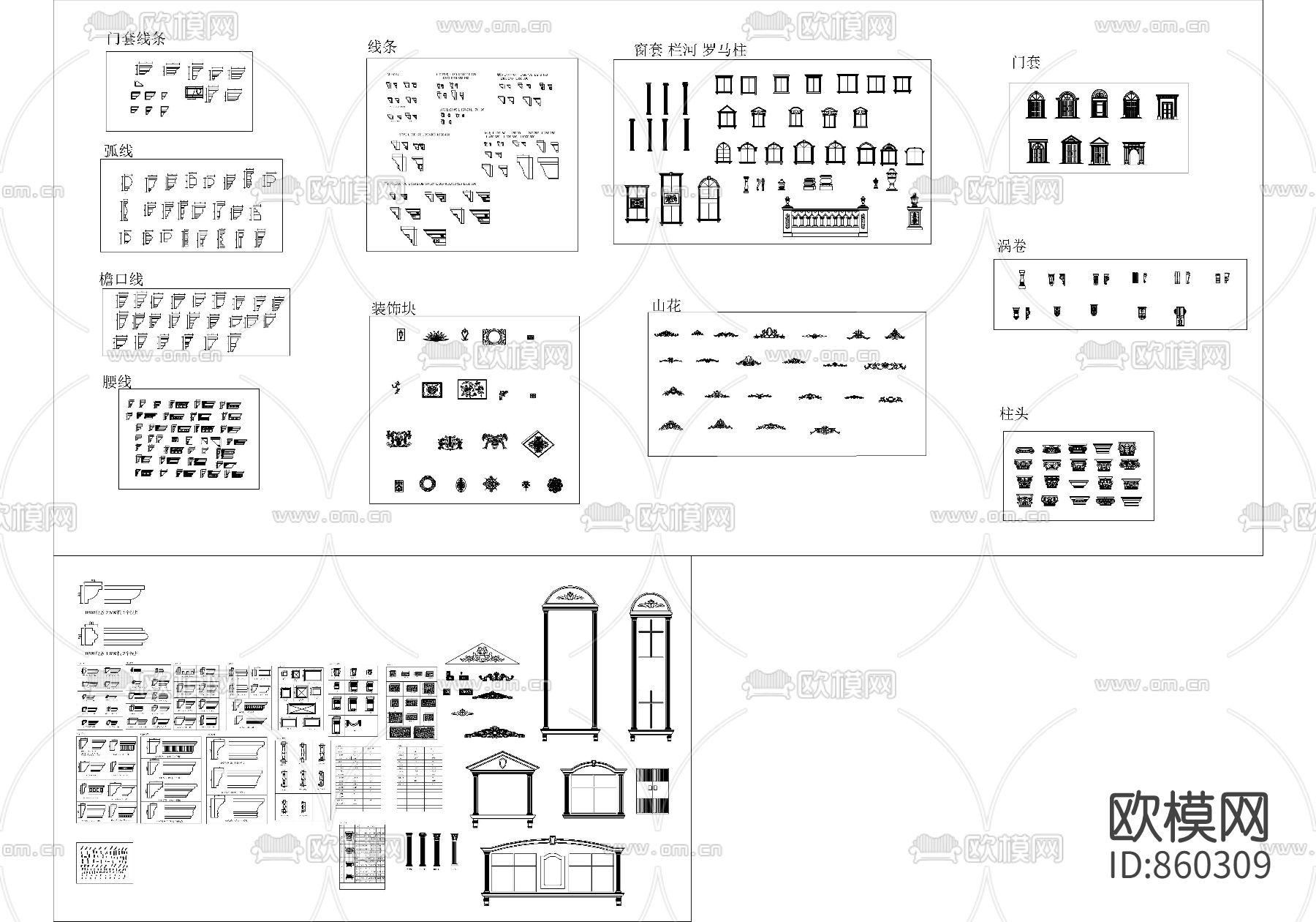欧式线角构件下载（渲染图3）