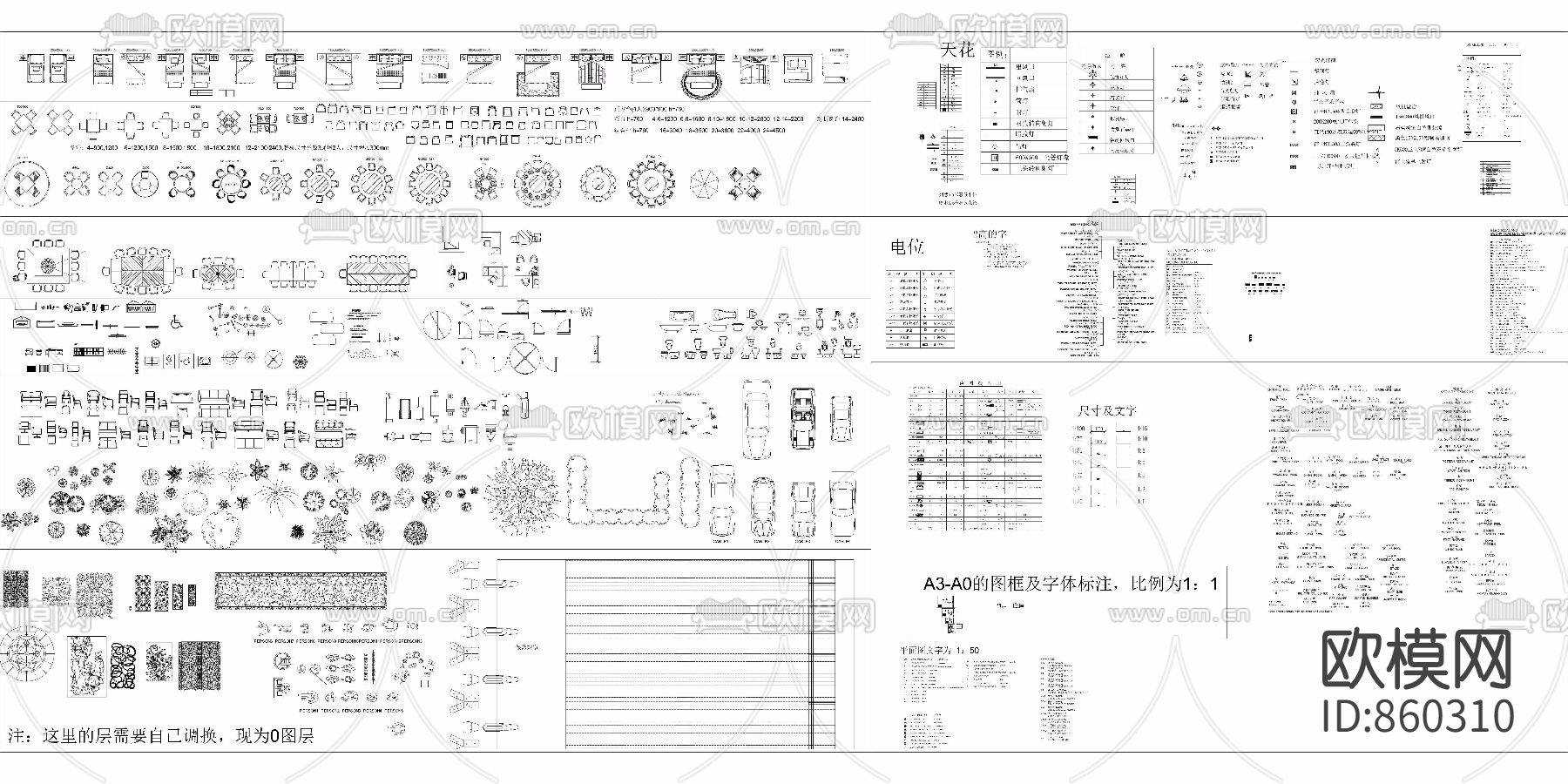 平面里面对应套图块总集
